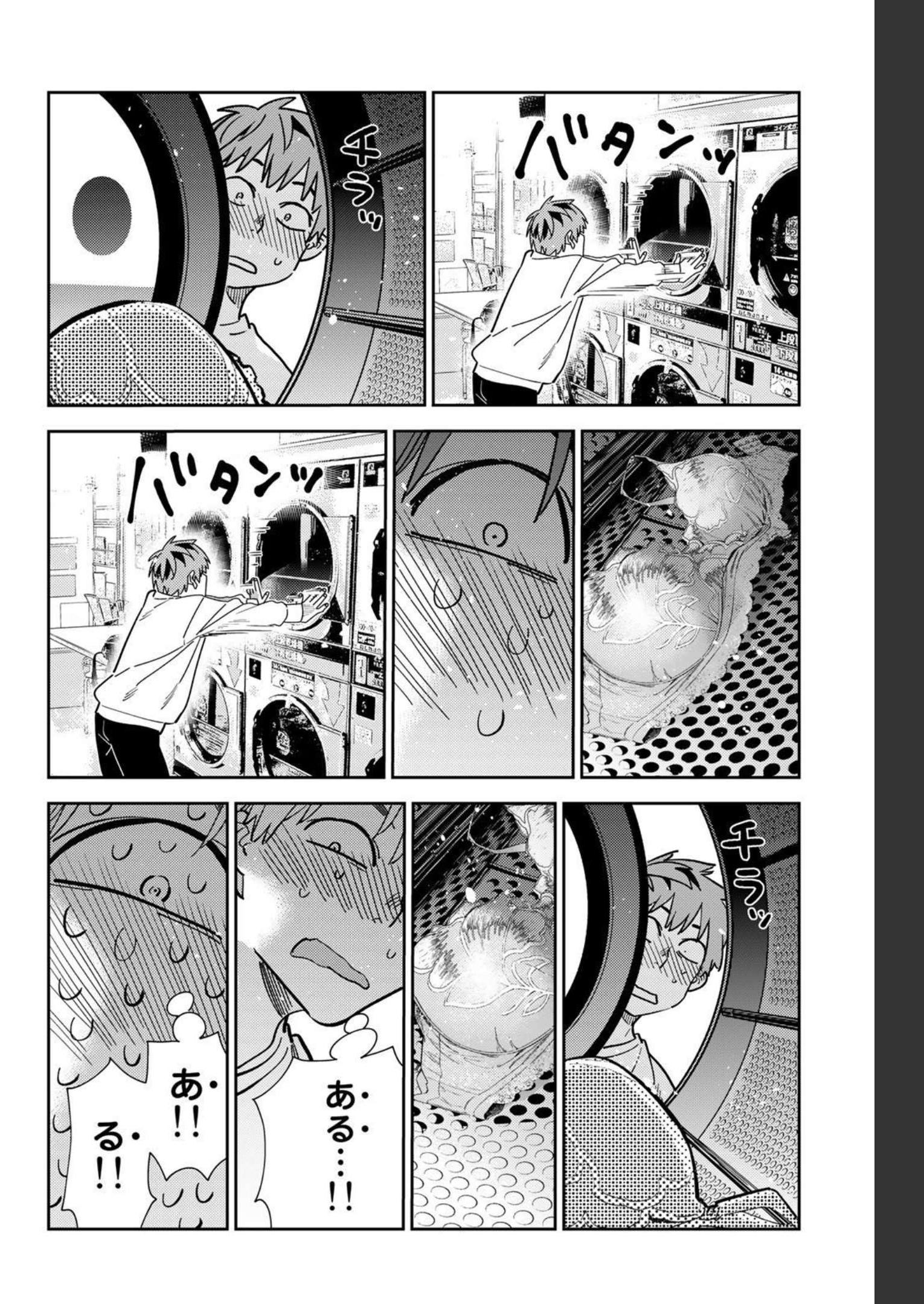 彼女、お借りします - raw - 第243話 - https://jppp.mangajikan.cc/jppp/05131509/jkfeoo1hsrj.jpg
