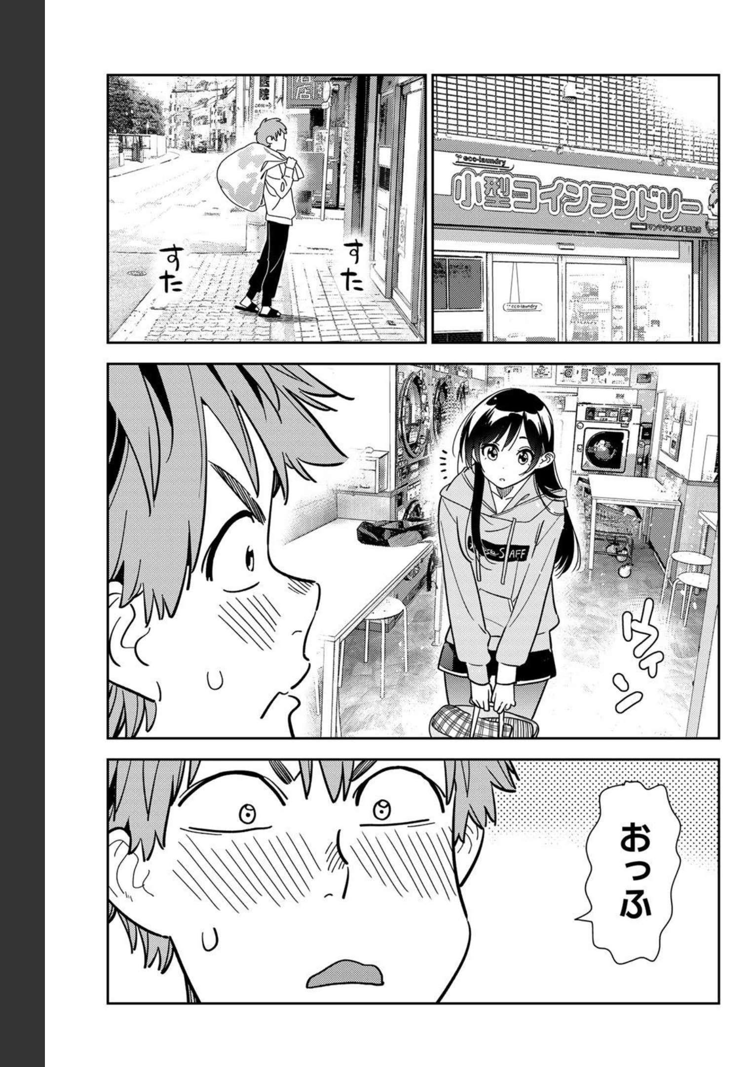 彼女、お借りします - raw - 第243話 - https://jppp.mangajikan.cc/jppp/05131509/jma0ztxrqrm.jpg