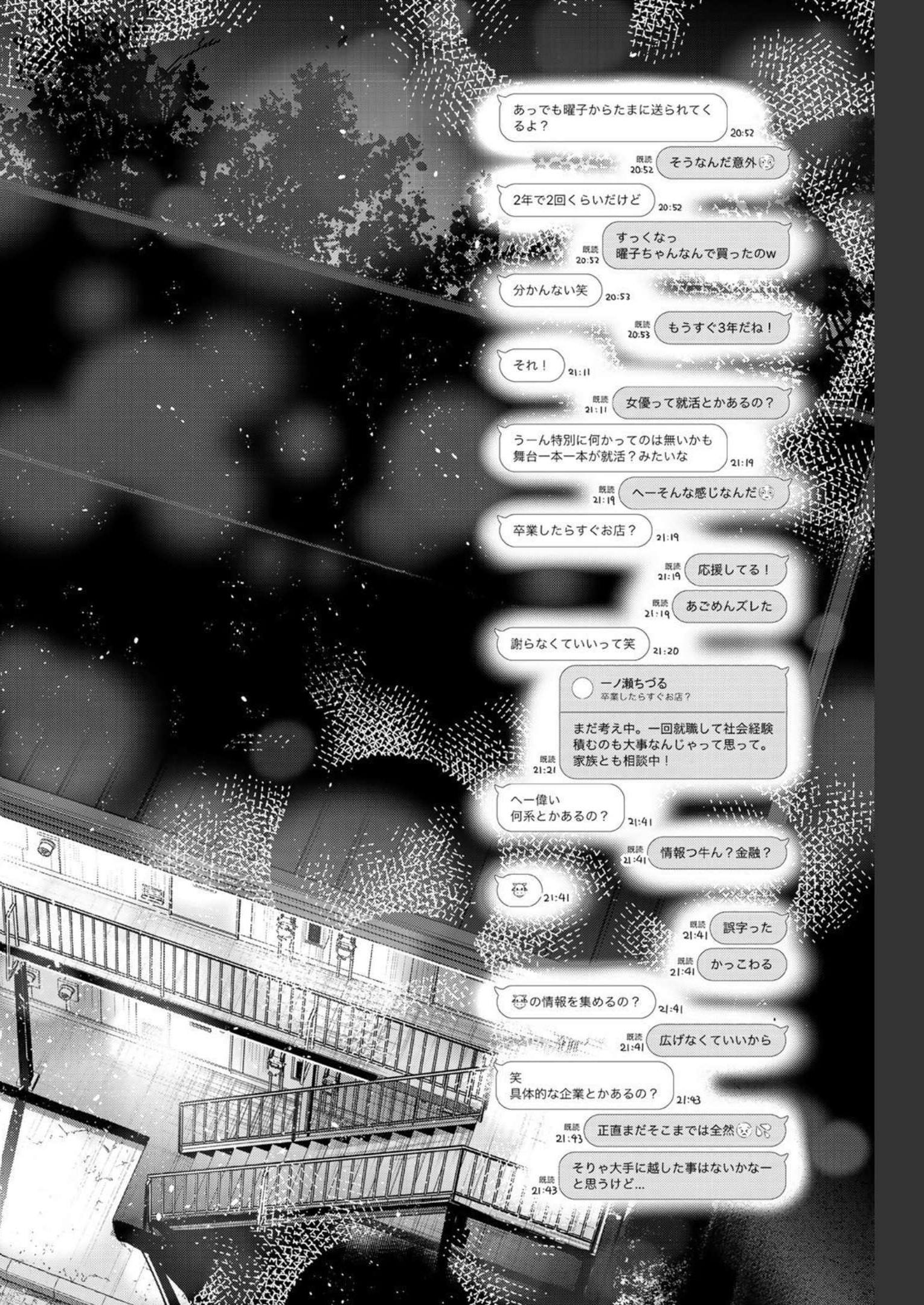 彼女、お借りします - raw - 第244話 - https://jppp.mangajikan.cc/jppp/05131509/mshmfrjhd1f.jpg
