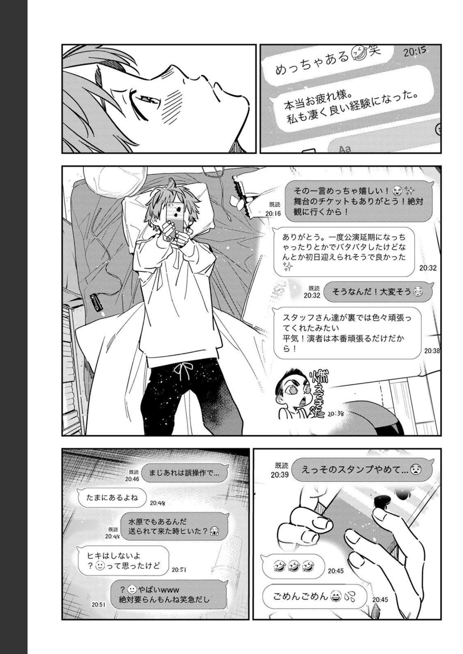 彼女、お借りします - raw - 第244話 - https://jppp.mangajikan.cc/jppp/05131509/nls125l2i01.jpg