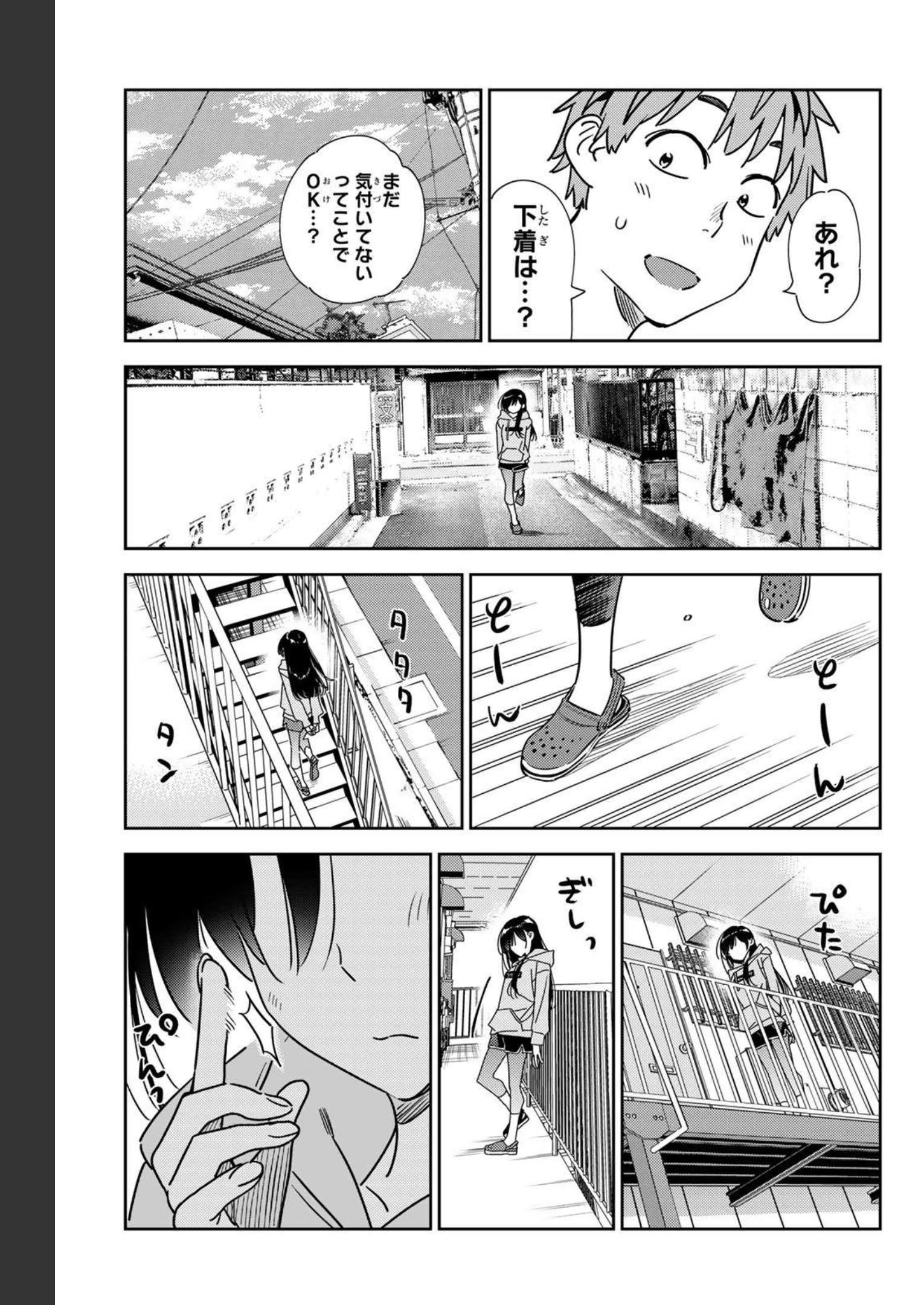 彼女、お借りします - raw - 第243話 - https://jppp.mangajikan.cc/jppp/05131509/ugvd245waeg.jpg