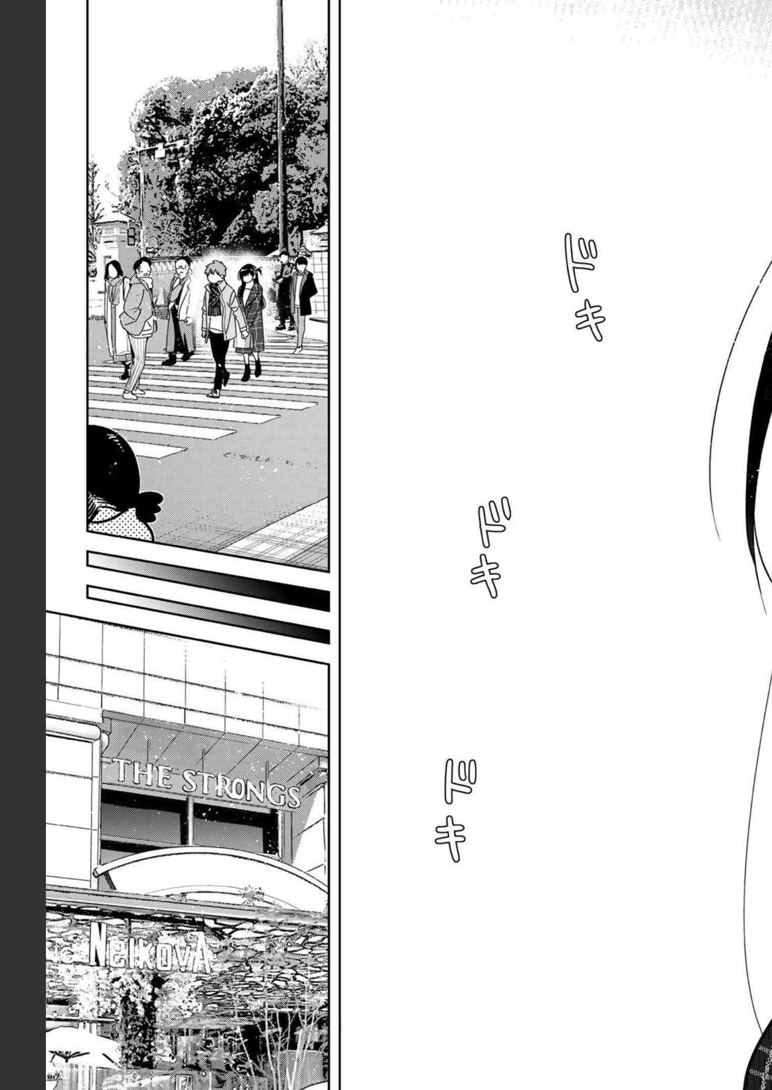彼女、お借りします - raw - 第237話 - https://jppp.mangajikan.cc/jppp/05131512/01tge5therf.jpg