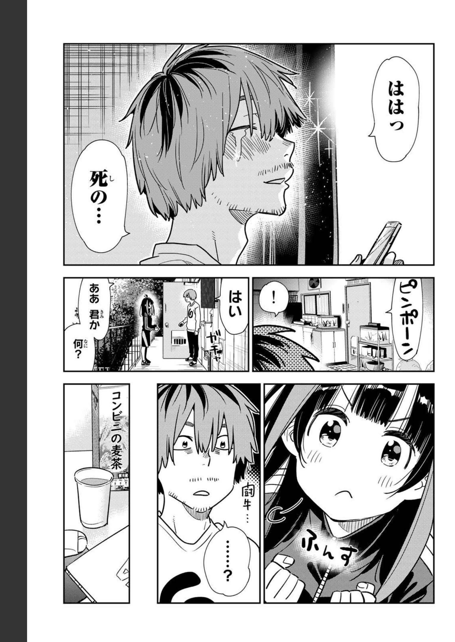 彼女、お借りします - raw - 第236話 - https://jppp.mangajikan.cc/jppp/05131512/1nhcco2tmdb.jpg