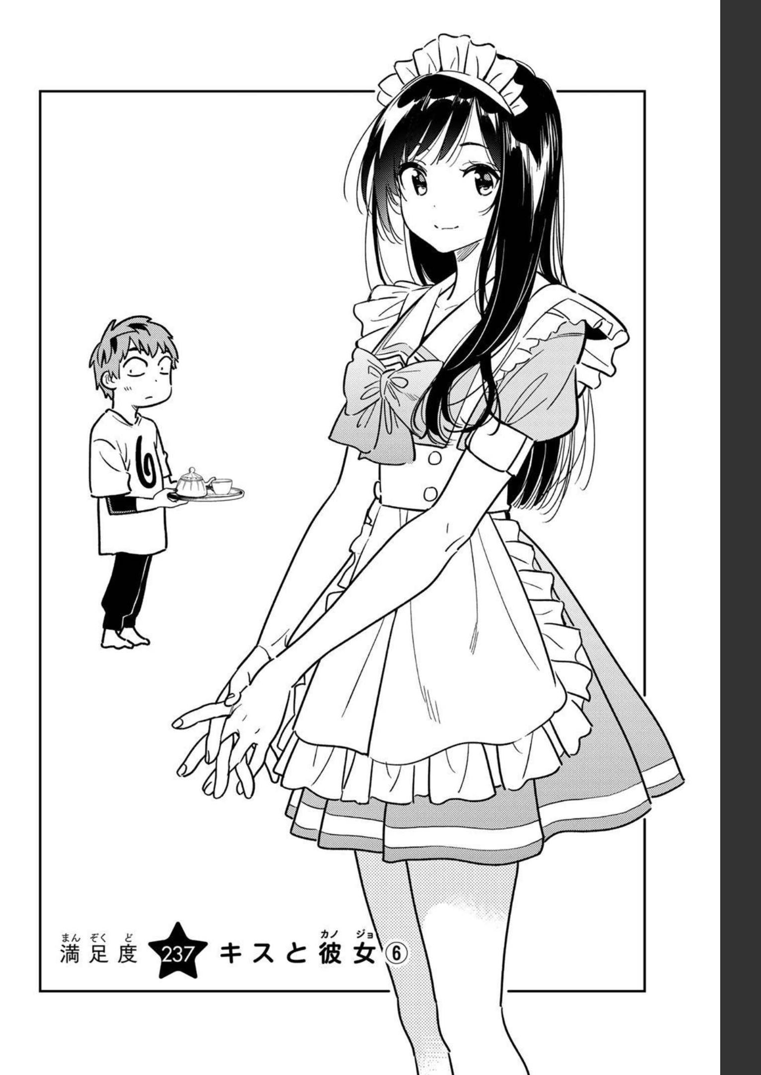 彼女、お借りします - raw - 第237話 - https://jppp.mangajikan.cc/jppp/05131512/ntgw1g3qlg0.jpg