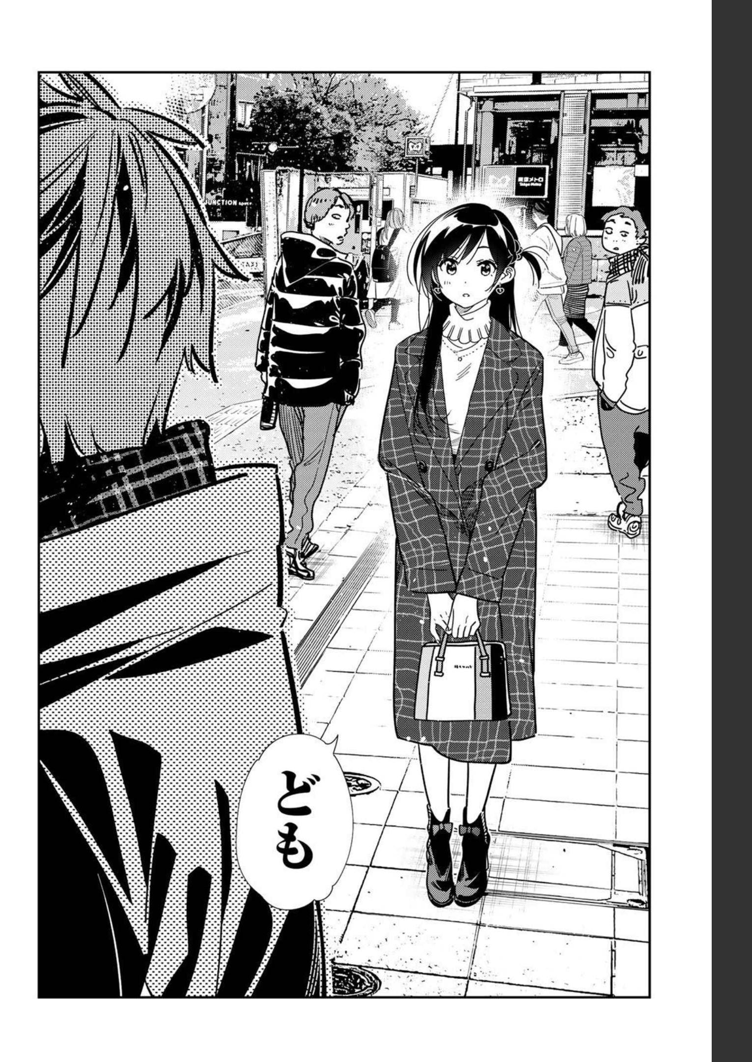 彼女、お借りします - raw - 第237話 - https://jppp.mangajikan.cc/jppp/05131512/pd4i3qygzla.jpg