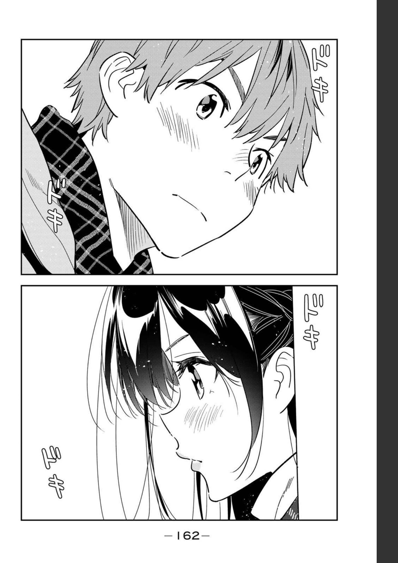 彼女、お借りします - raw - 第236話 - https://jppp.mangajikan.cc/jppp/05131512/s2lmgaelo3y.jpg