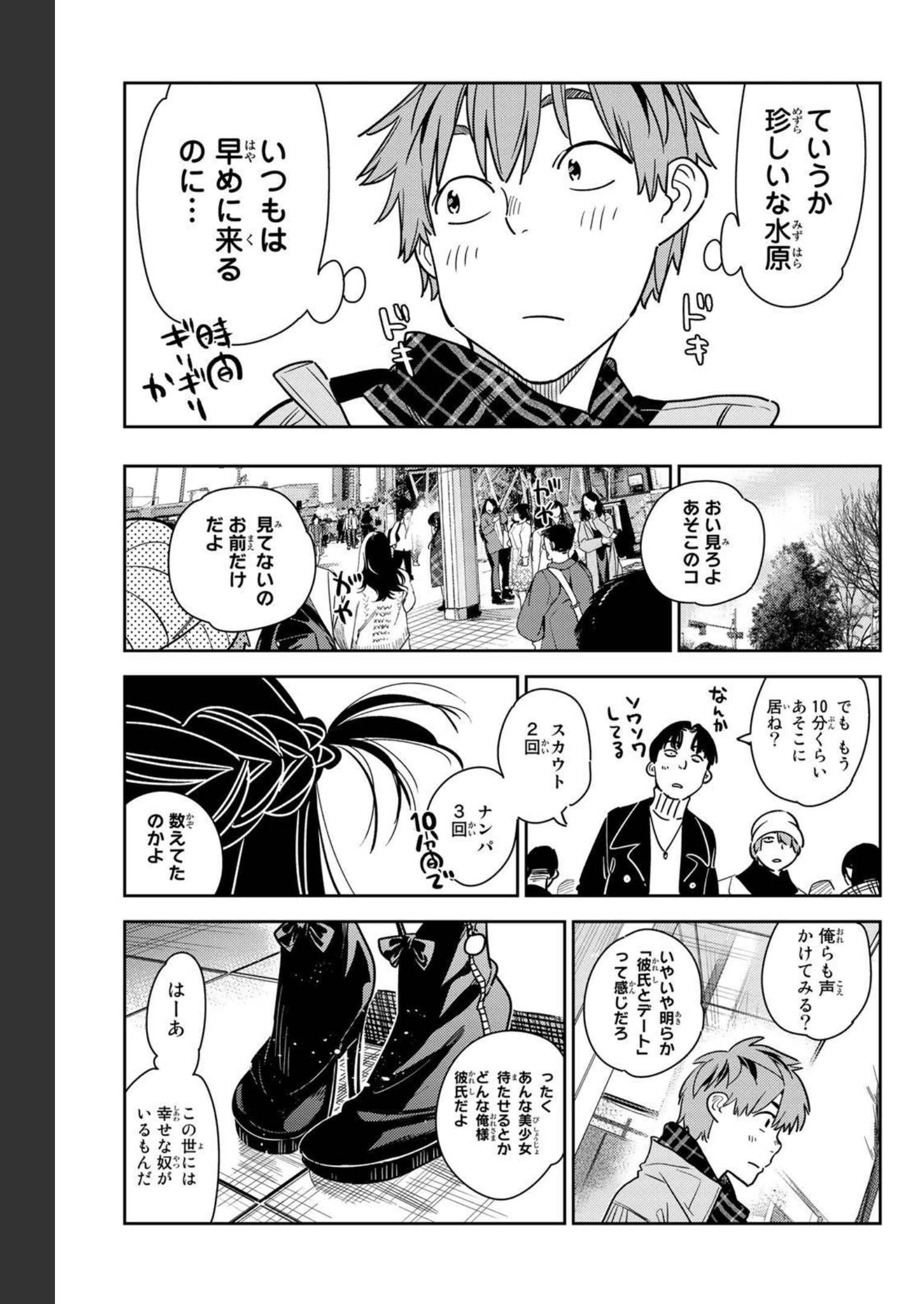 彼女、お借りします - raw - 第236話 - https://jppp.mangajikan.cc/jppp/05131512/uign1d2gile.jpg