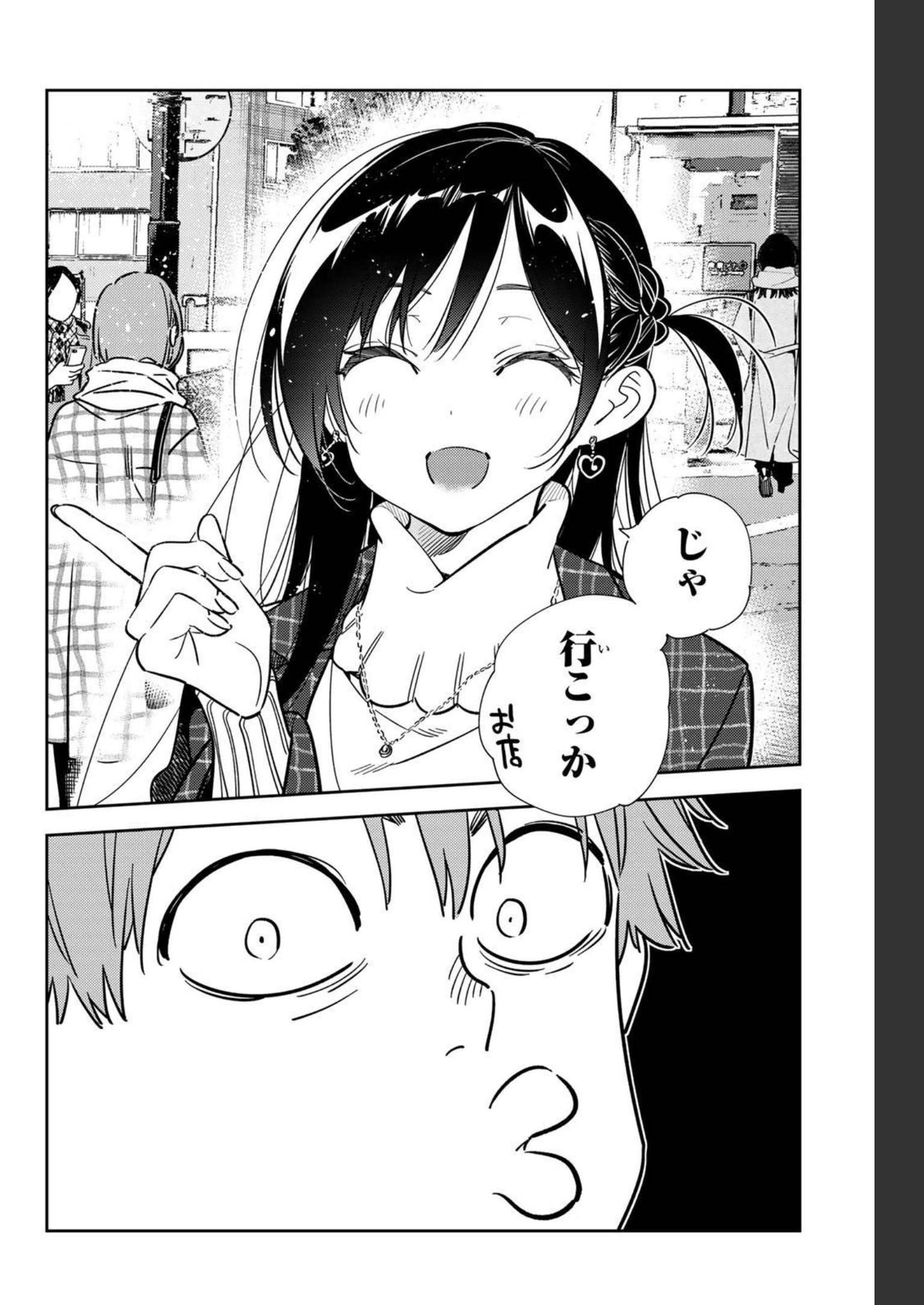 彼女、お借りします - raw - 第237話 - https://jppp.mangajikan.cc/jppp/05131512/yb5155h05nv.jpg