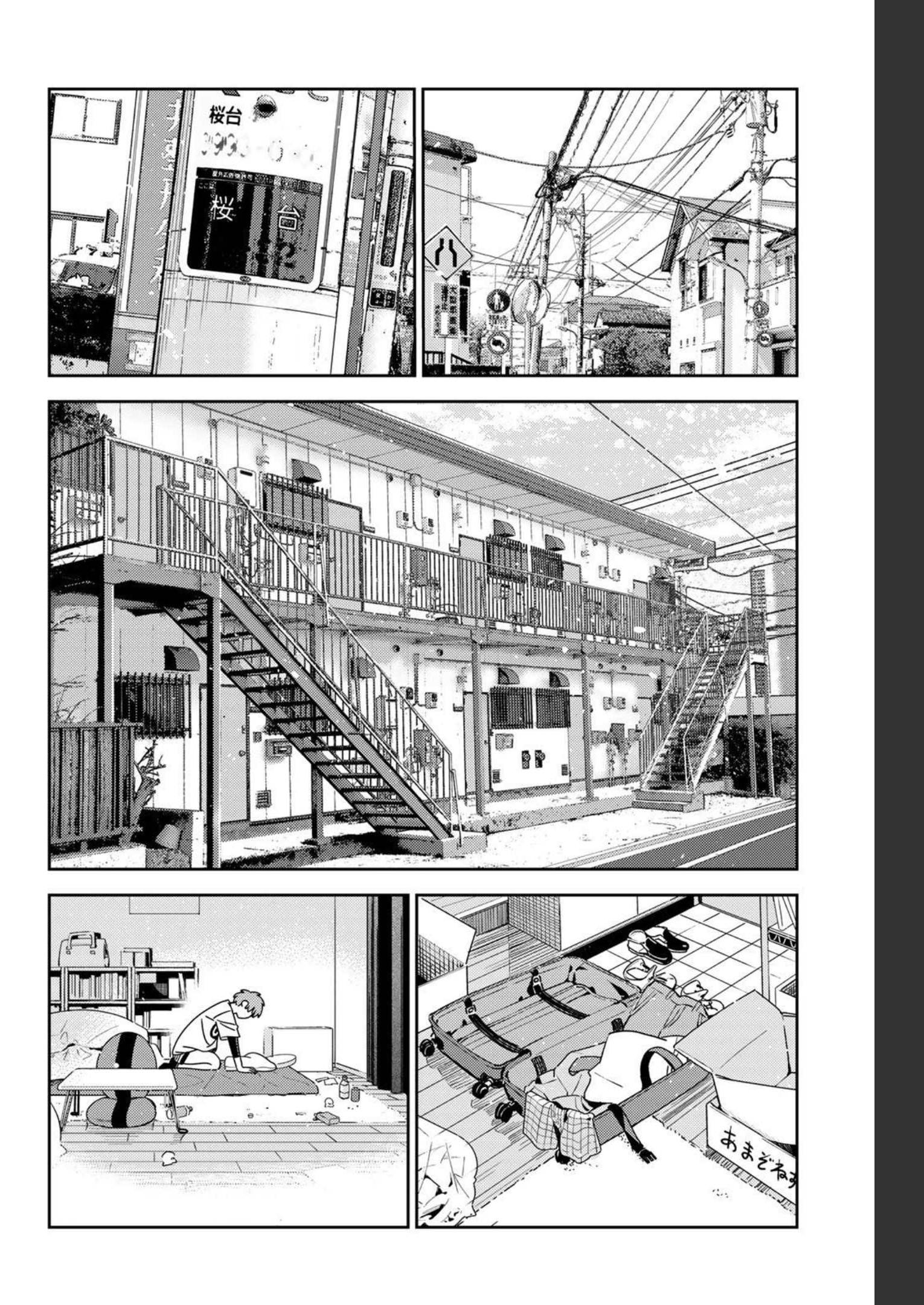 彼女、お借りします - raw - 第232話 - https://jppp.mangajikan.cc/jppp/05131513/4tsnbotyap2.jpg