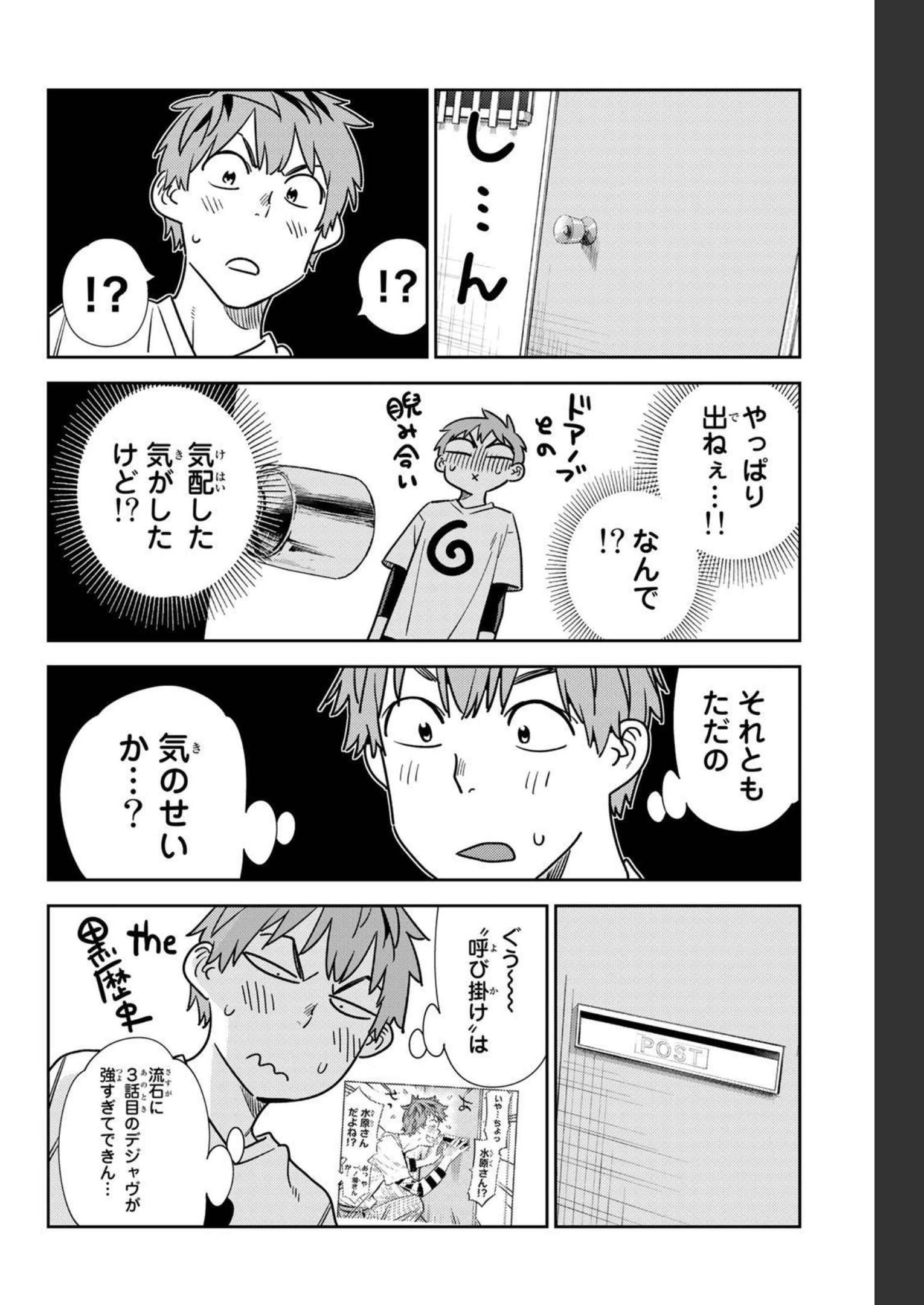 彼女、お借りします - raw - 第233話 - https://jppp.mangajikan.cc/jppp/05131513/blpmhevplxi.jpg