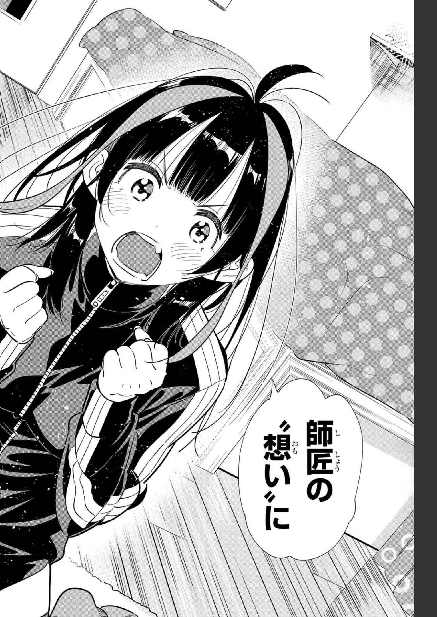 彼女、お借りします - raw - 第235話 - https://jppp.mangajikan.cc/jppp/05131513/hheyqade1w3.jpg