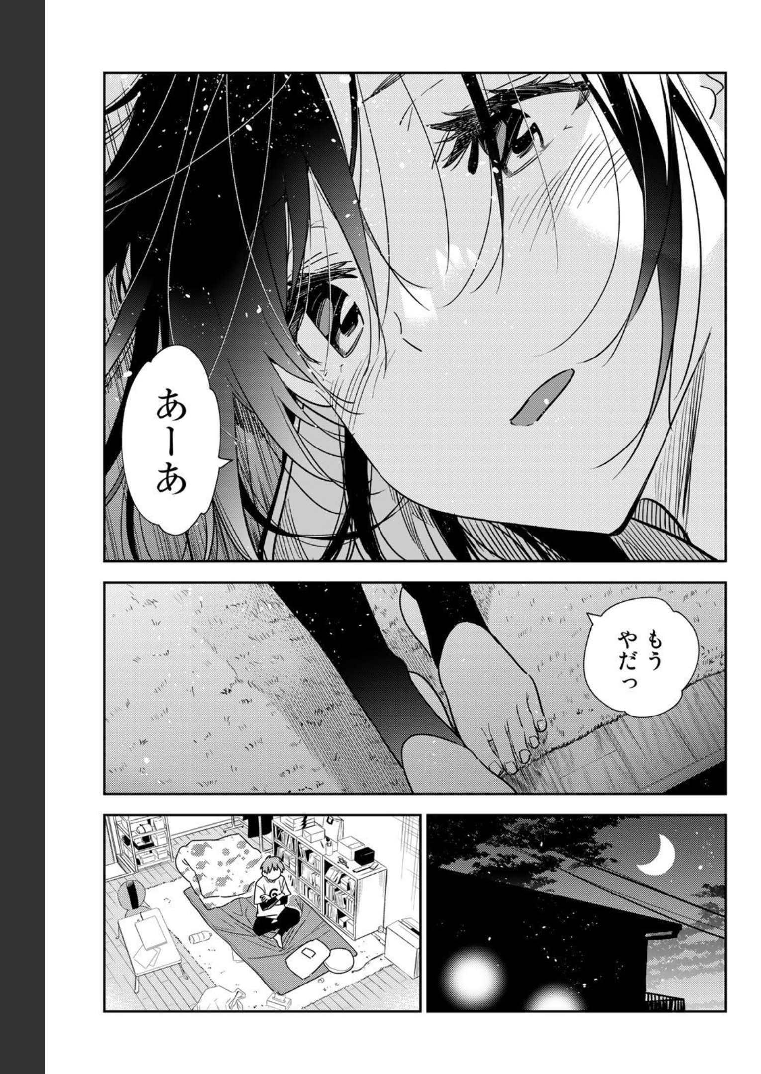 彼女、お借りします - raw - 第233話 - https://jppp.mangajikan.cc/jppp/05131513/lh2m5z2dfa3.jpg