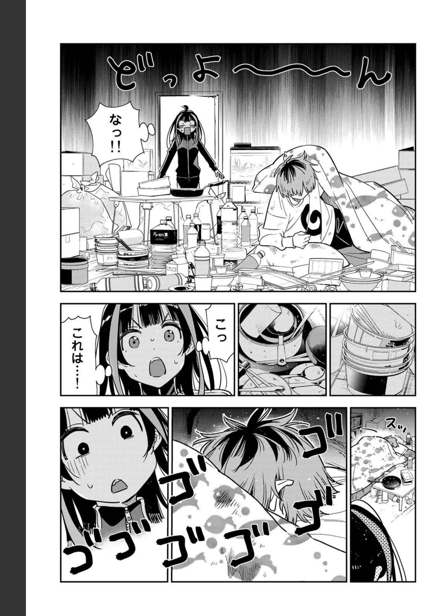 彼女、お借りします 第234話 - Page 2