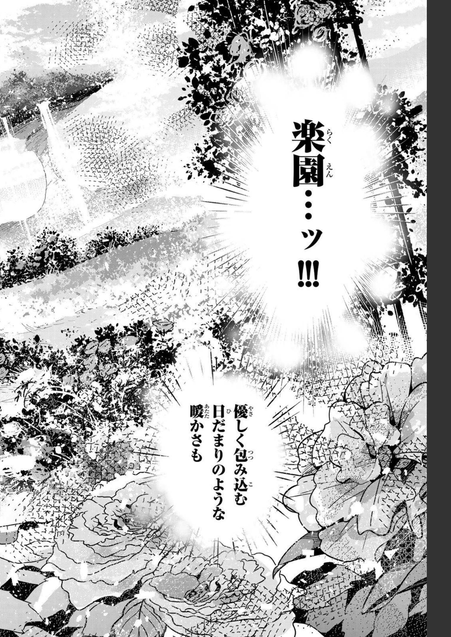彼女、お借りします - raw - 第230話 - https://jppp.mangajikan.cc/jppp/05131514/j2jybdg3b1t.jpg