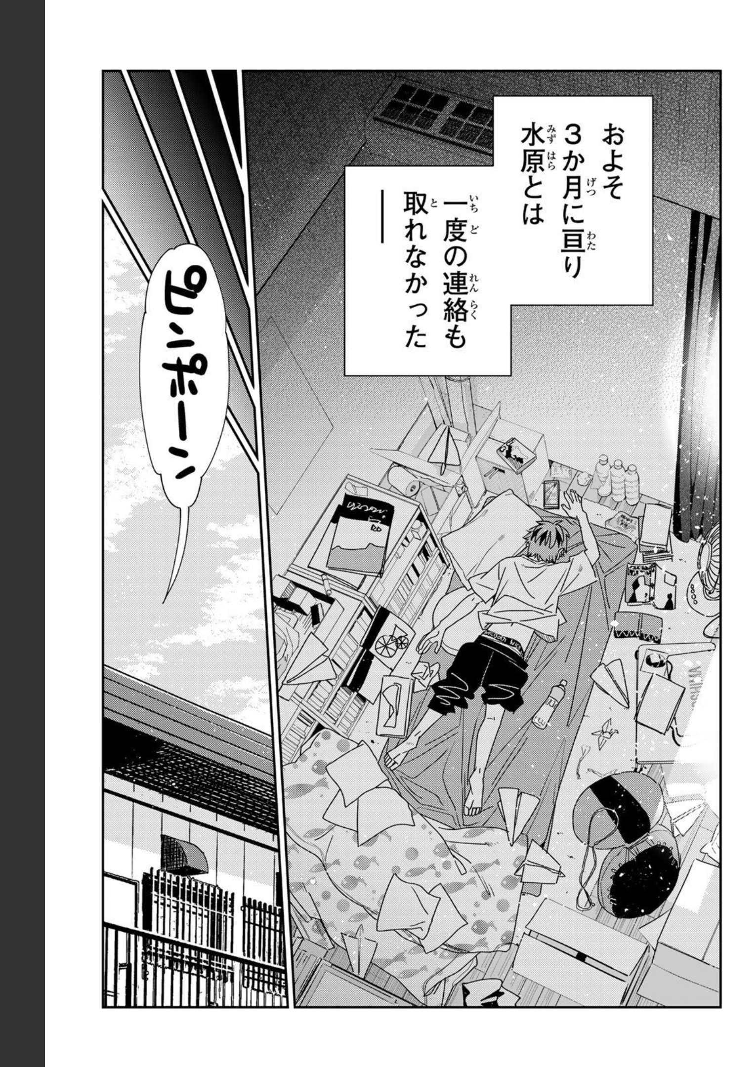 彼女、お借りします - raw - 第233話 - https://jppp.mangajikan.cc/jppp/05131514/lx2culzx3bc.jpg