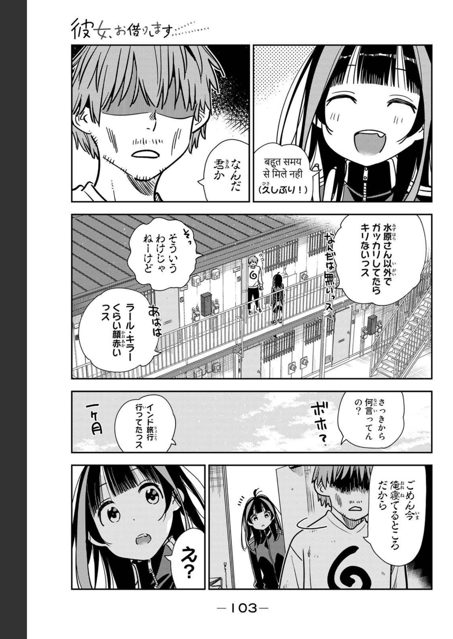 彼女、お借りします - raw - 第233話 - https://jppp.mangajikan.cc/jppp/05131514/wucliyh1v2t.jpg