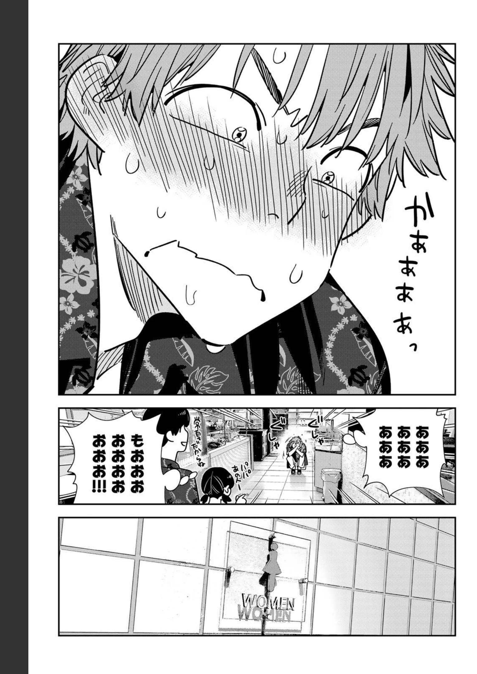 彼女、お借りします - raw - 第229話 - https://jppp.mangajikan.cc/jppp/05131515/bybrs5bwk2n.jpg