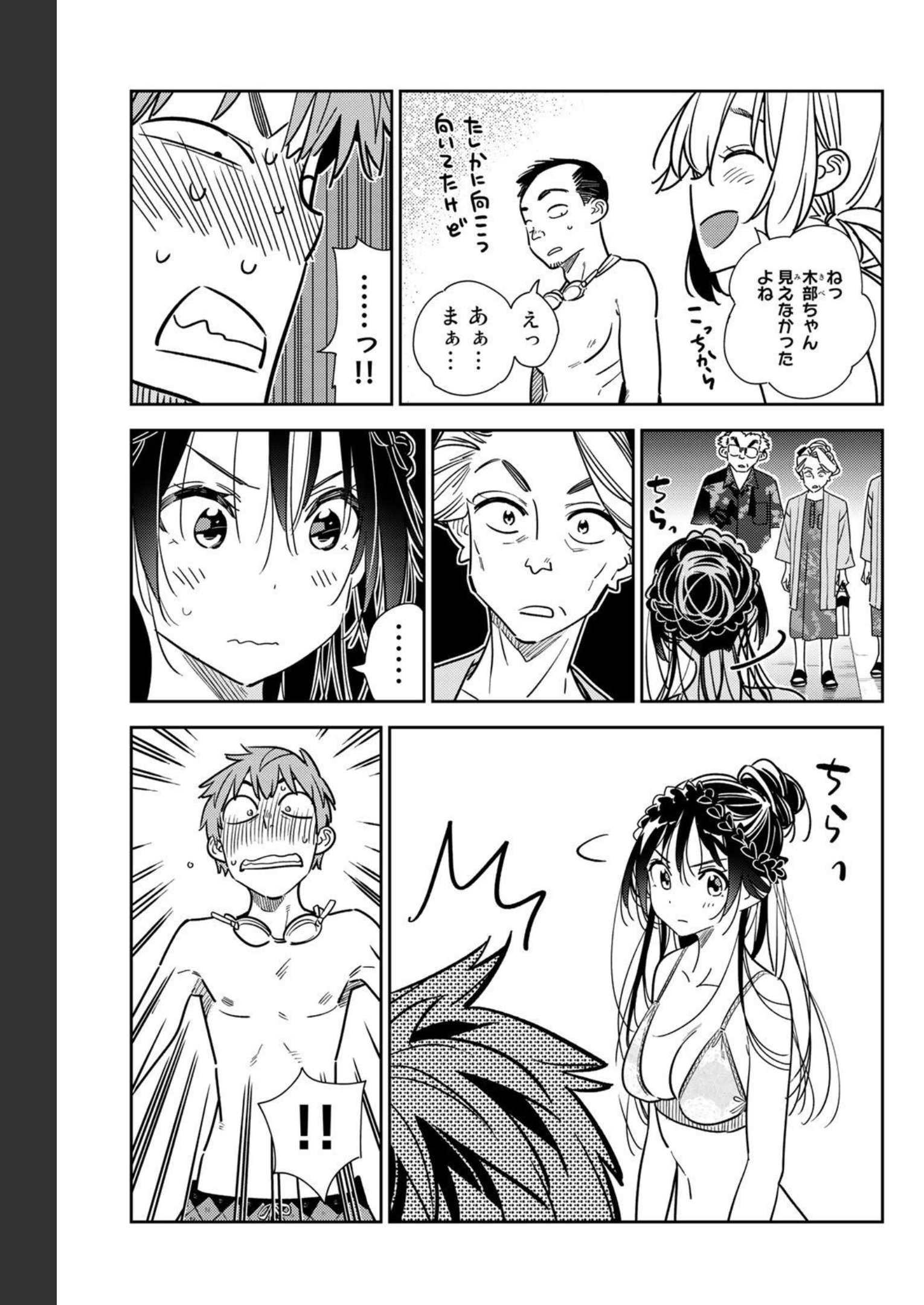 彼女、お借りします - raw - 第228話 - https://jppp.mangajikan.cc/jppp/05131515/d4mwisb0gwf.jpg