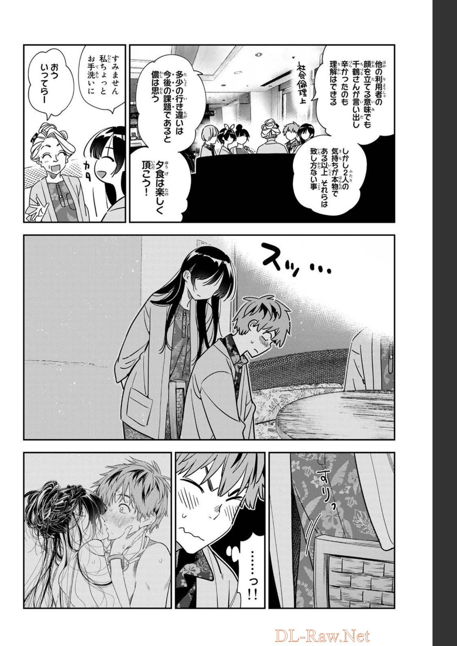 彼女、お借りします - raw - 第229話 - https://jppp.mangajikan.cc/jppp/05131515/h4szvgvsgra.jpg