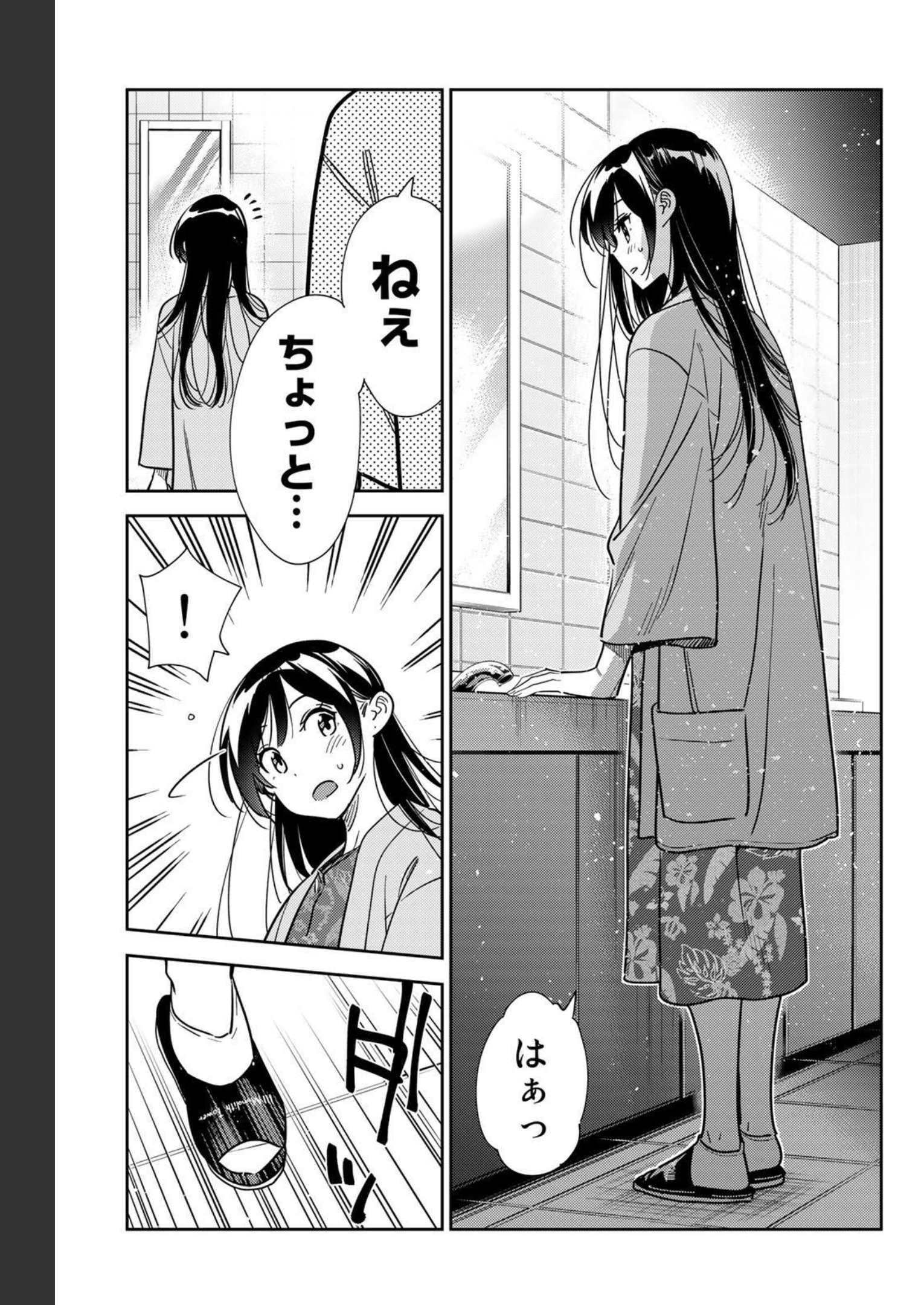 彼女、お借りします - raw - 第229話 - https://jppp.mangajikan.cc/jppp/05131515/hkbm3b5e4w0.jpg