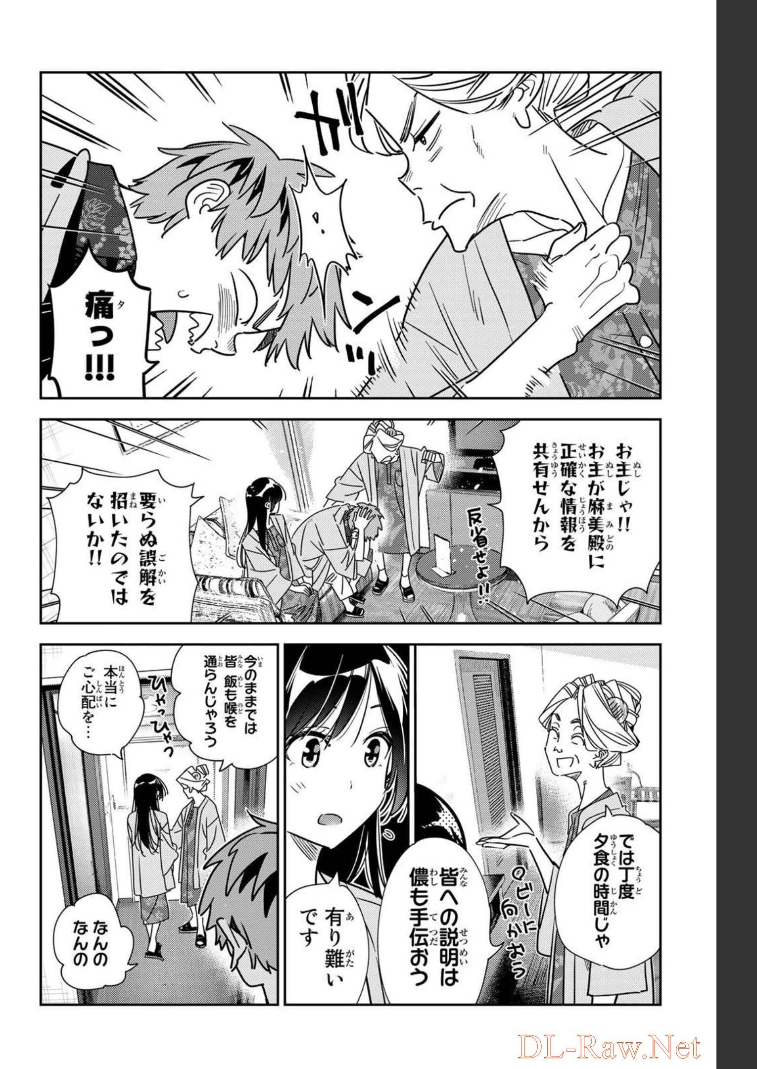 彼女、お借りします - raw - 第228話 - https://jppp.mangajikan.cc/jppp/05131515/i041004pxez.jpg