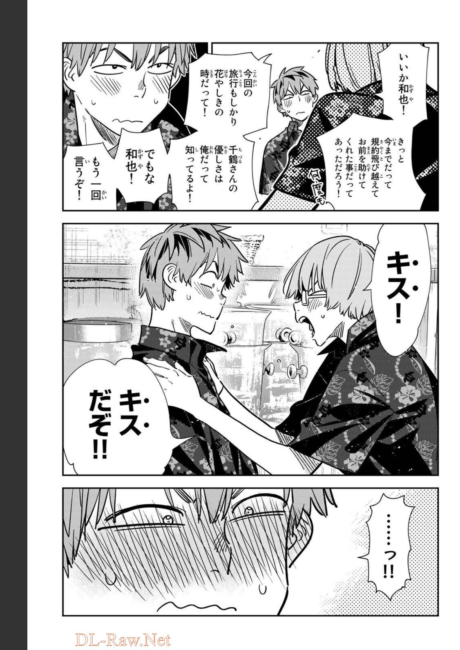 彼女、お借りします - raw - 第229話 - https://jppp.mangajikan.cc/jppp/05131515/j3lkh3istuo.jpg