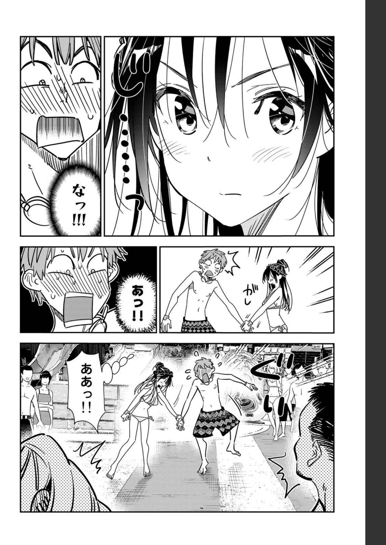 彼女、お借りします - raw - 第228話 - https://jppp.mangajikan.cc/jppp/05131515/nqdmpzdt2dr.jpg