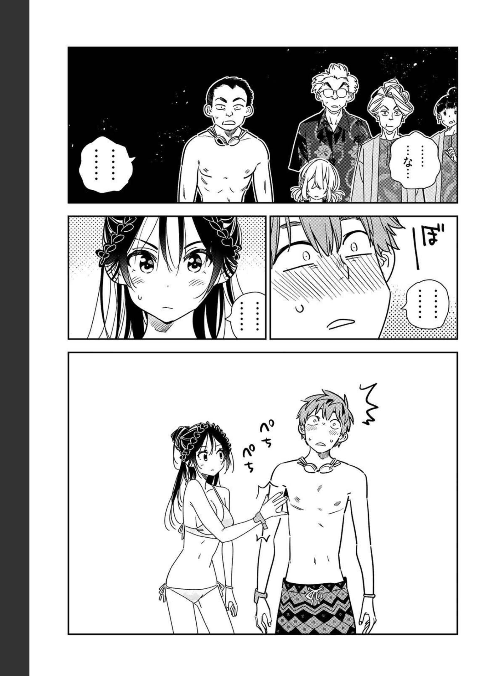 彼女、お借りします - raw - 第228話 - https://jppp.mangajikan.cc/jppp/05131515/olf2sxmjcqu.jpg