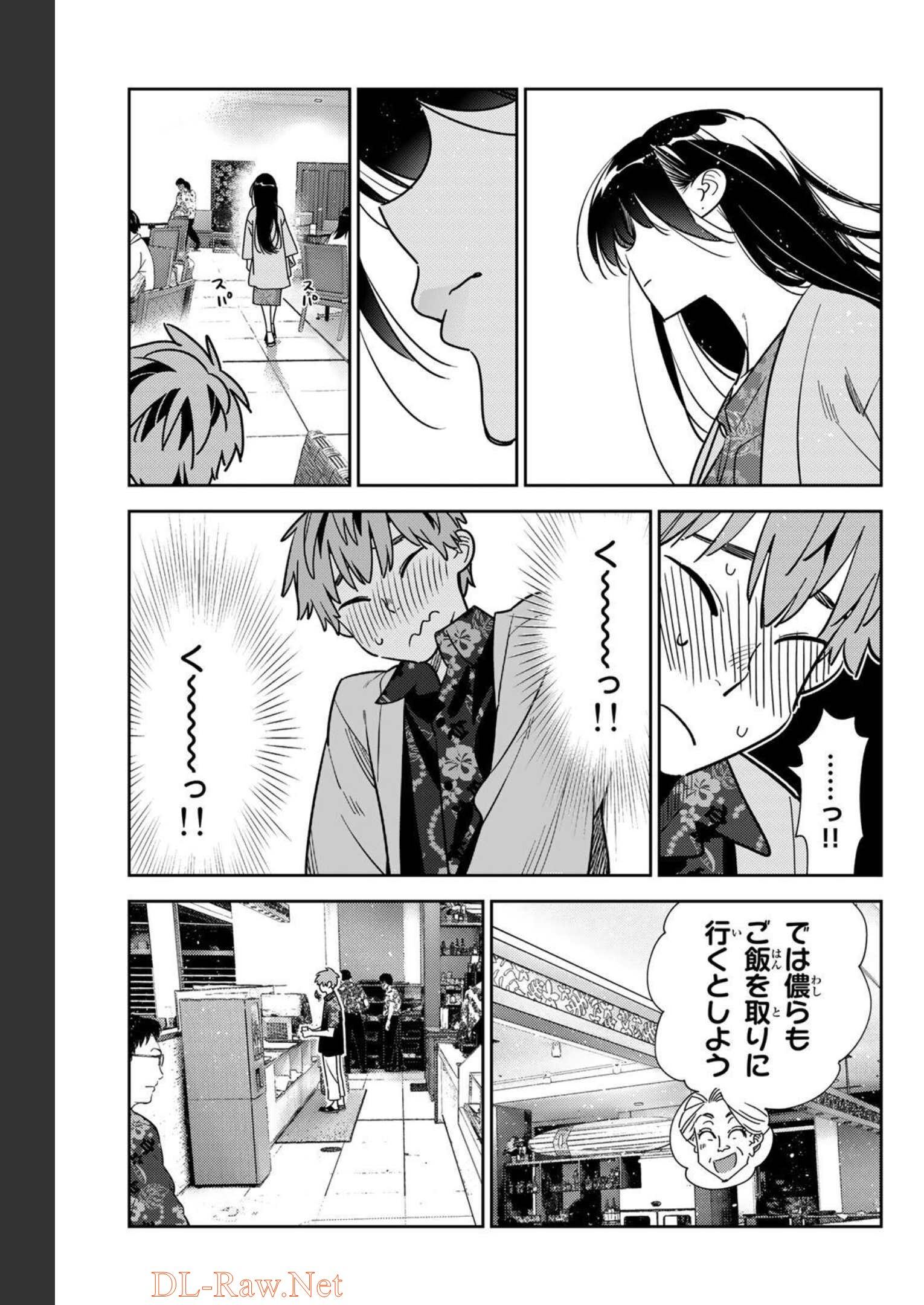 彼女、お借りします - raw - 第229話 - https://jppp.mangajikan.cc/jppp/05131515/qksqrejl1oh.jpg