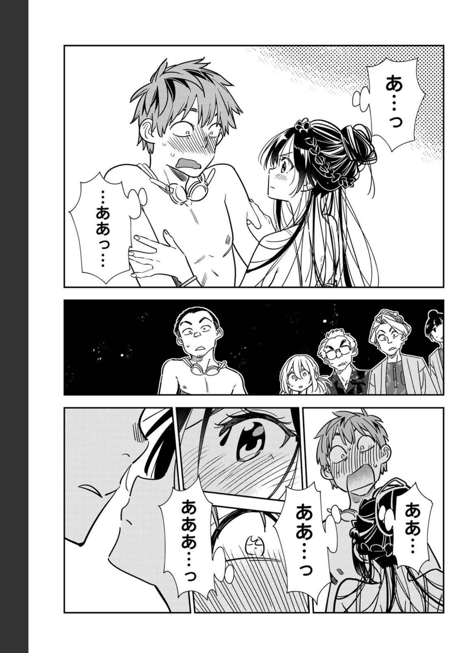 彼女、お借りします - raw - 第228話 - https://jppp.mangajikan.cc/jppp/05131515/u3m3yzqa2sa.jpg