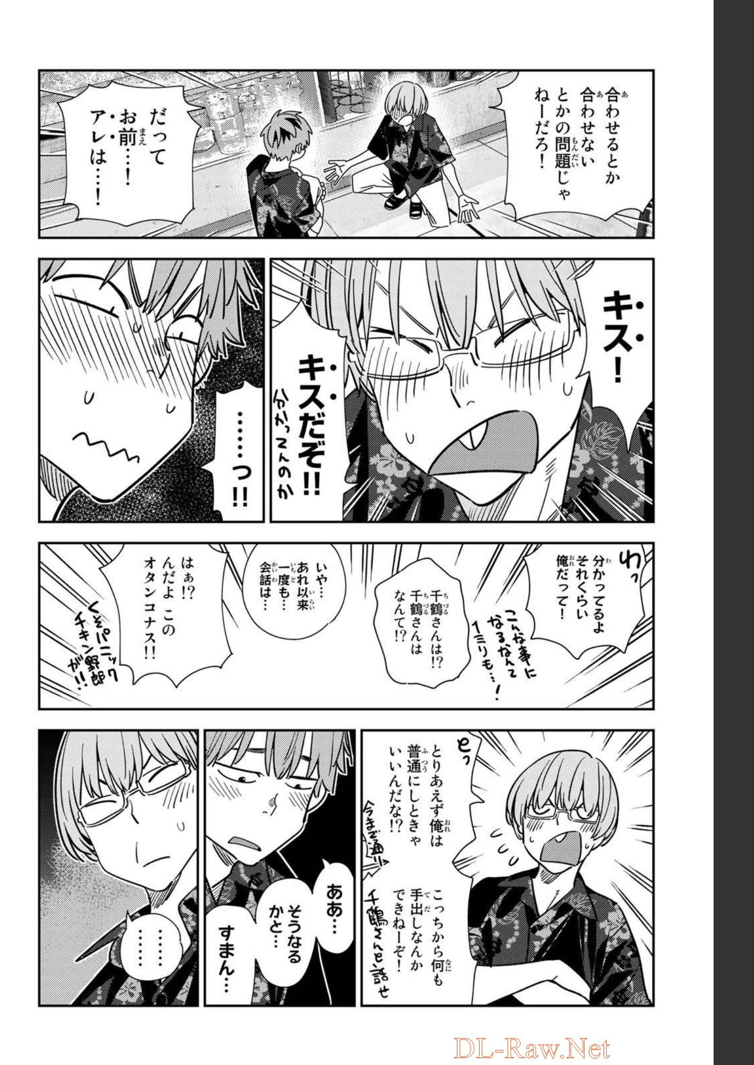 彼女、お借りします - raw - 第229話 - https://jppp.mangajikan.cc/jppp/05131515/vjc5zkj1pql.jpg