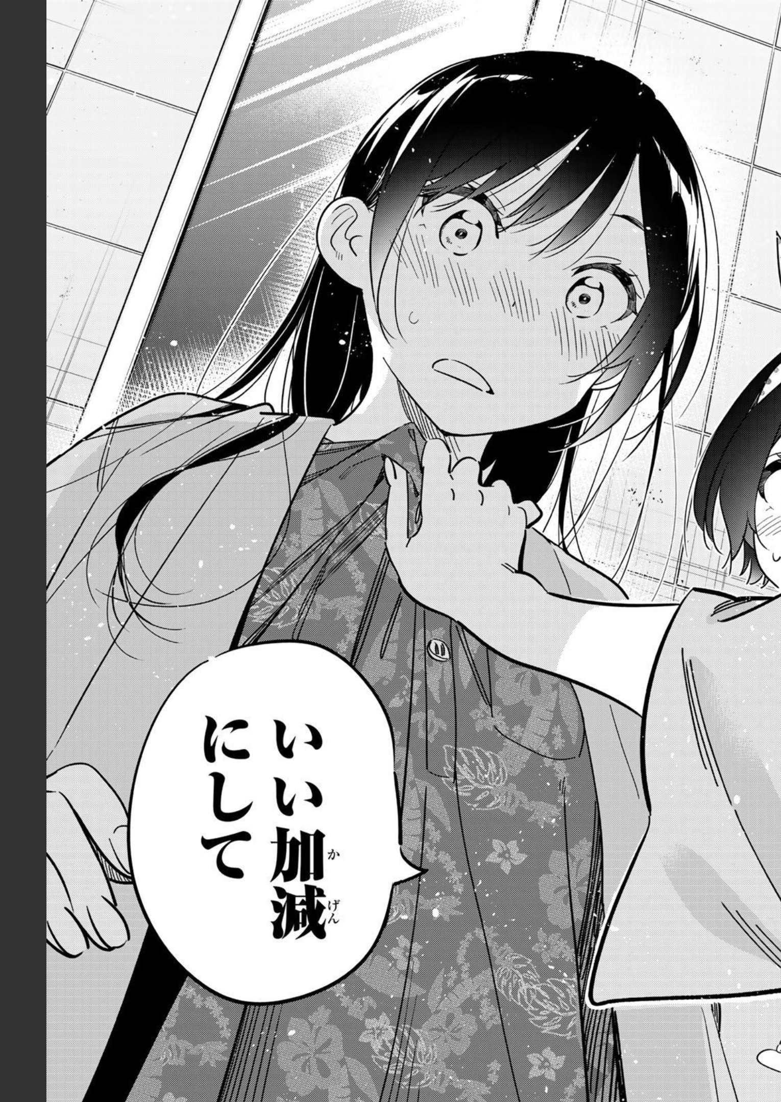 彼女、お借りします - raw - 第229話 - https://jppp.mangajikan.cc/jppp/05131515/w1q3qmlf3kb.jpg