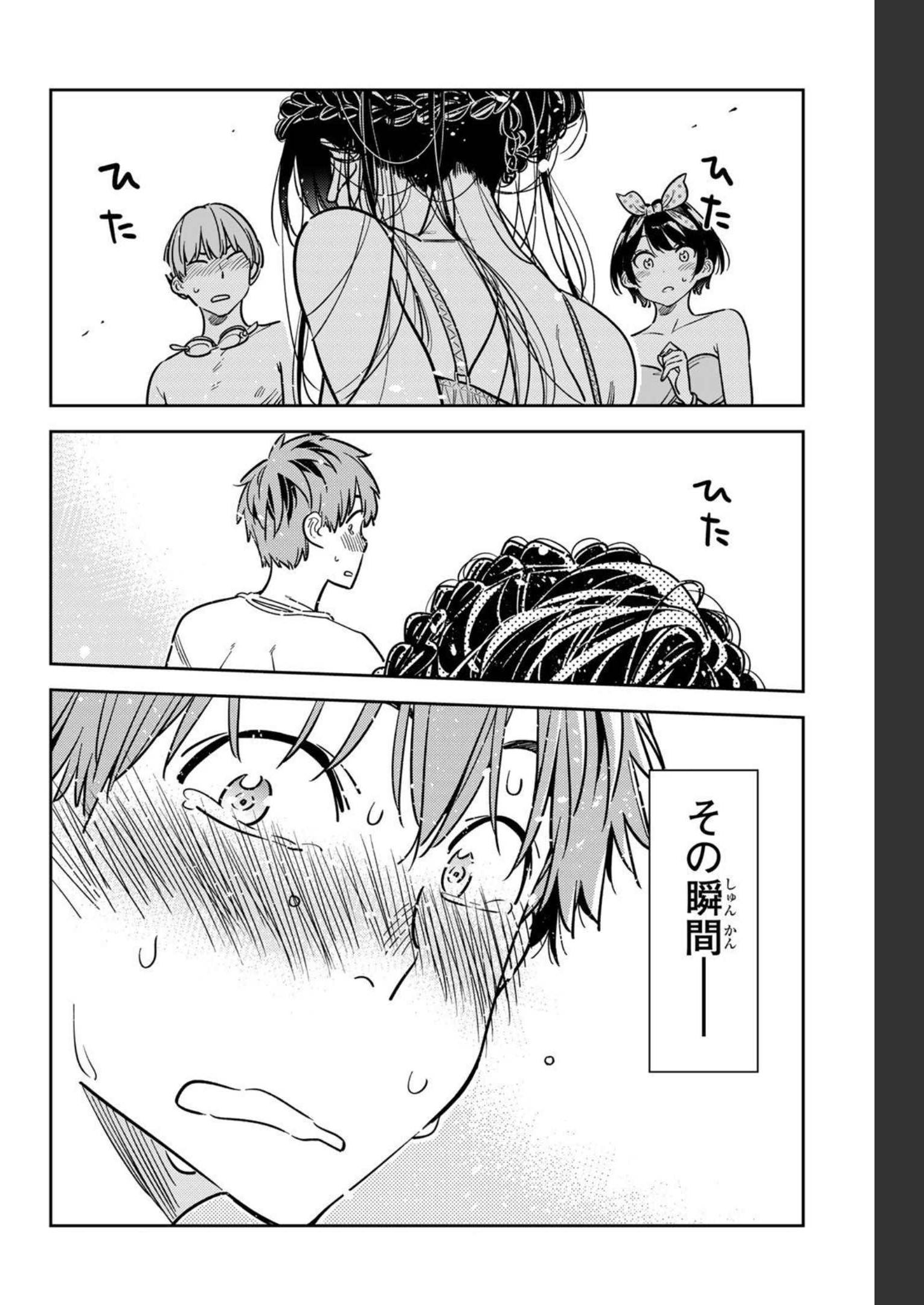 彼女、お借りします - raw - 第226話 - https://jppp.mangajikan.cc/jppp/05131516/3cye0g2r2ku.jpg