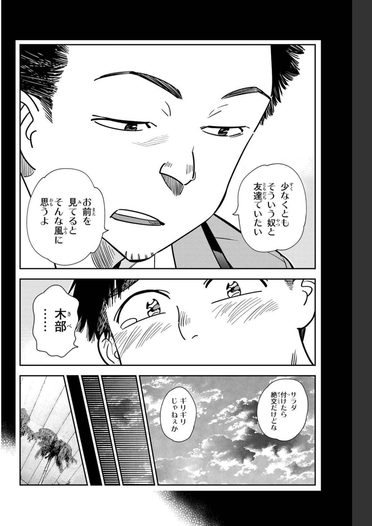 彼女、お借りします - raw - 第226話 - https://jppp.mangajikan.cc/jppp/05131516/j2nu5wsbqlx.jpg