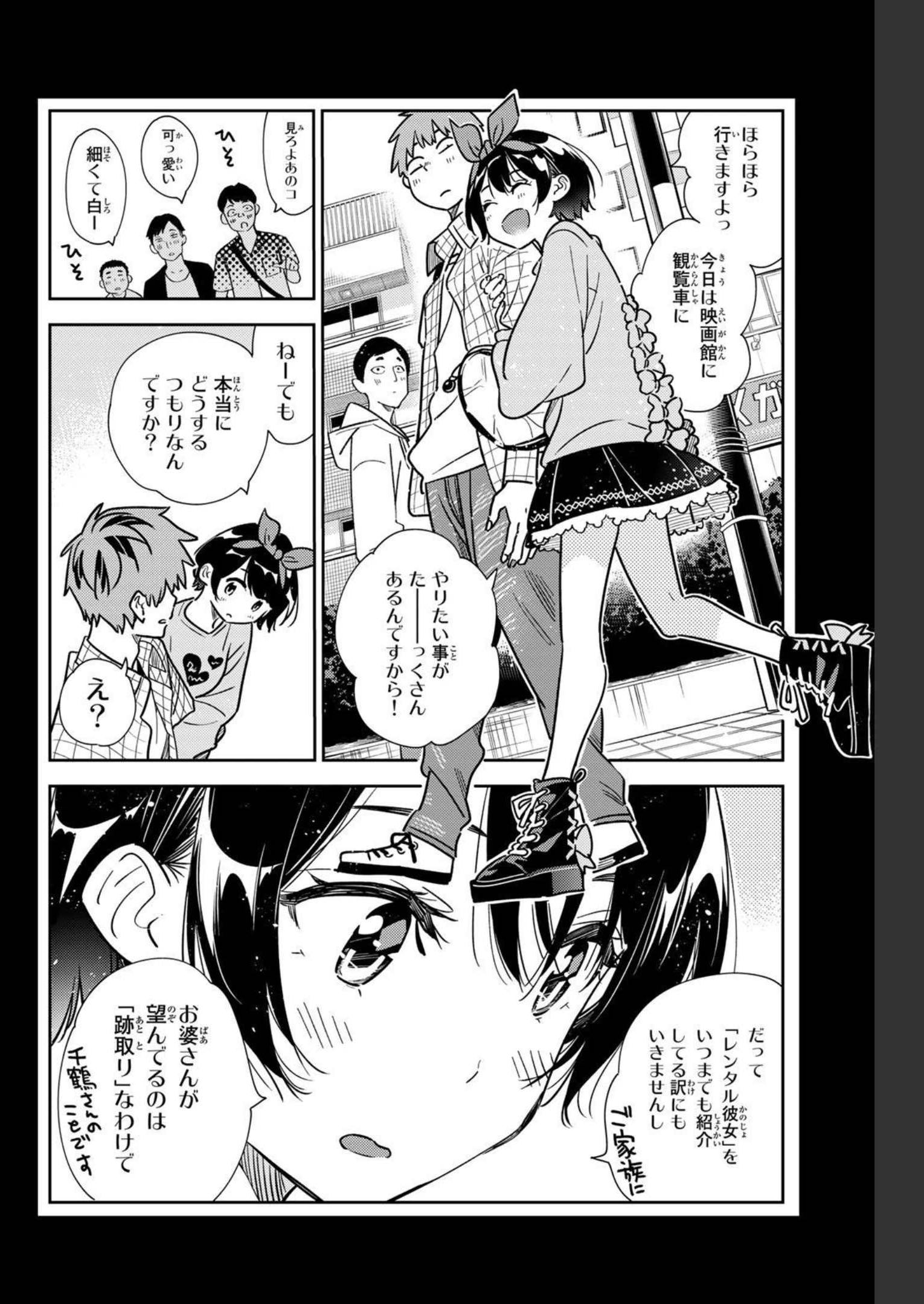 彼女、お借りします - raw - 第224話 - https://jppp.mangajikan.cc/jppp/05131517/4kozosb3xrf.jpg