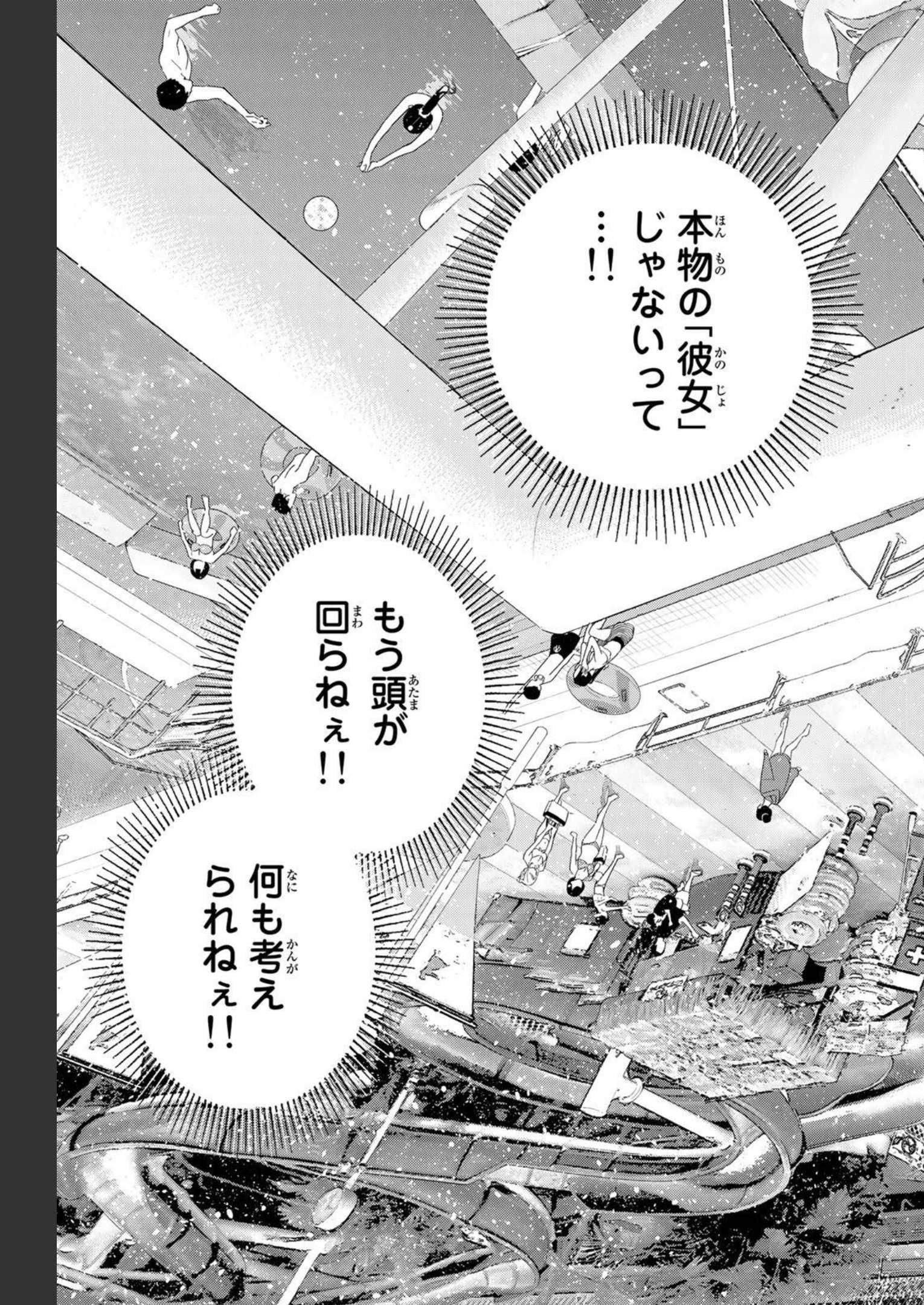 彼女、お借りします - raw - 第222話 - https://jppp.mangajikan.cc/jppp/05131517/bsxvqaqfi4j.jpg
