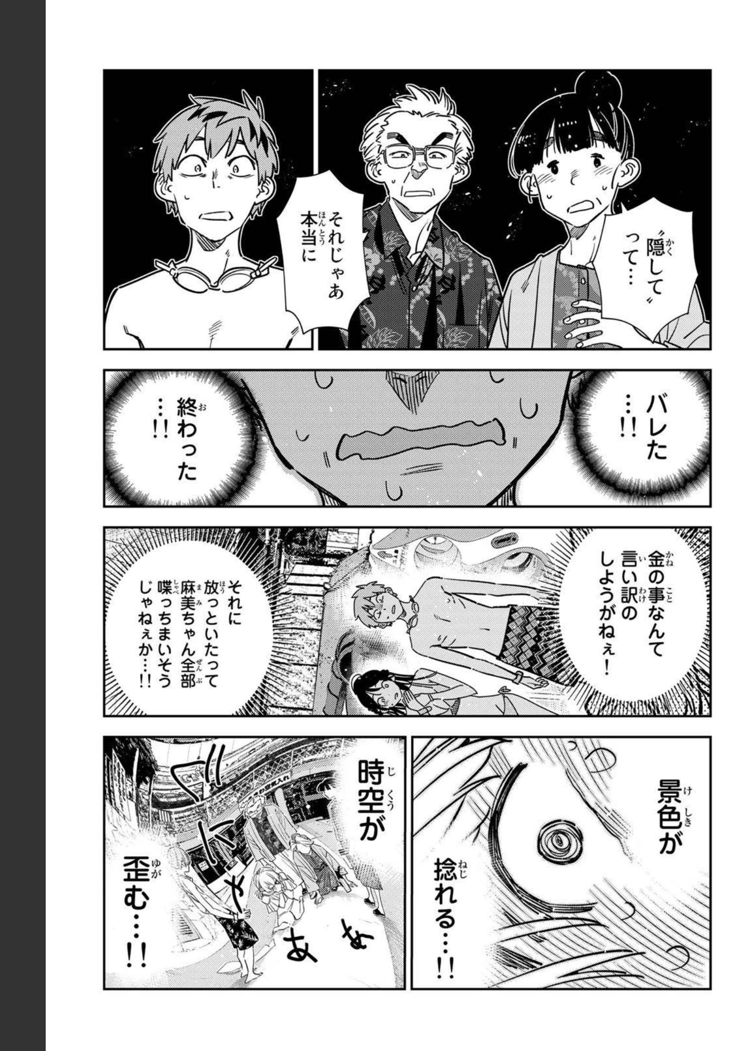 彼女、お借りします - raw - 第222話 - https://jppp.mangajikan.cc/jppp/05131517/f4zydqxzjwu.jpg