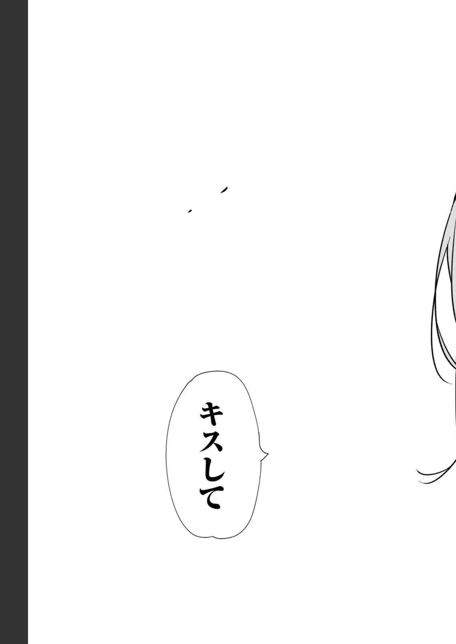 彼女、お借りします - raw - 第224話 - https://jppp.mangajikan.cc/jppp/05131517/hmw2mczt0xl.jpg