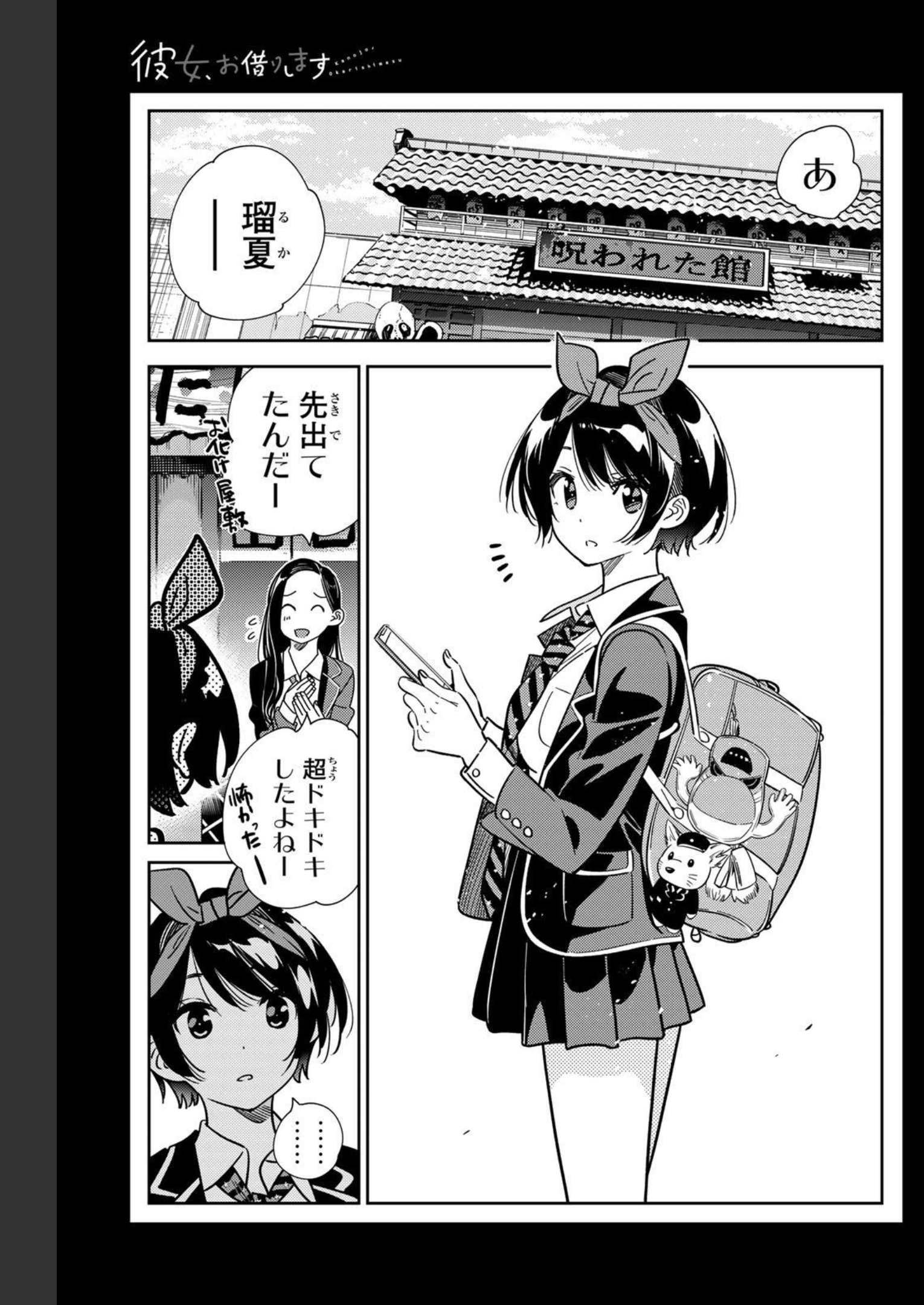 彼女、お借りします - raw - 第224話 - https://jppp.mangajikan.cc/jppp/05131517/pojmqteoxnk.jpg