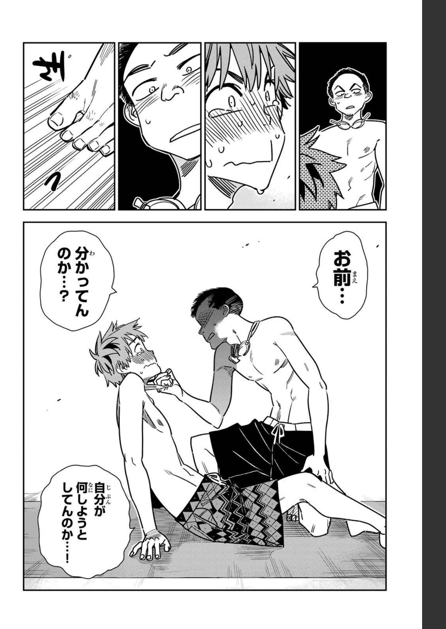 彼女、お借りします - raw - 第224話 - https://jppp.mangajikan.cc/jppp/05131517/q5gqb0i4mlt.jpg
