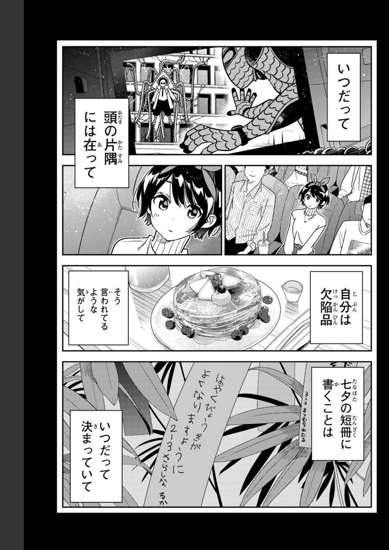 彼女、お借りします - raw - 第224話 - https://jppp.mangajikan.cc/jppp/05131517/r3rke1yesft.jpg