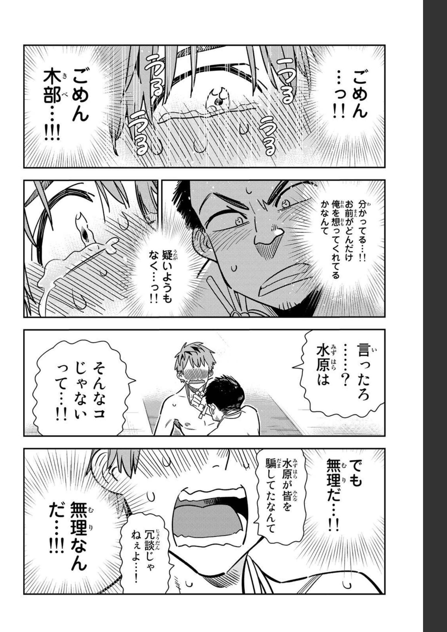 彼女、お借りします - raw - 第224話 - https://jppp.mangajikan.cc/jppp/05131517/wkvwy5b1r2o.jpg