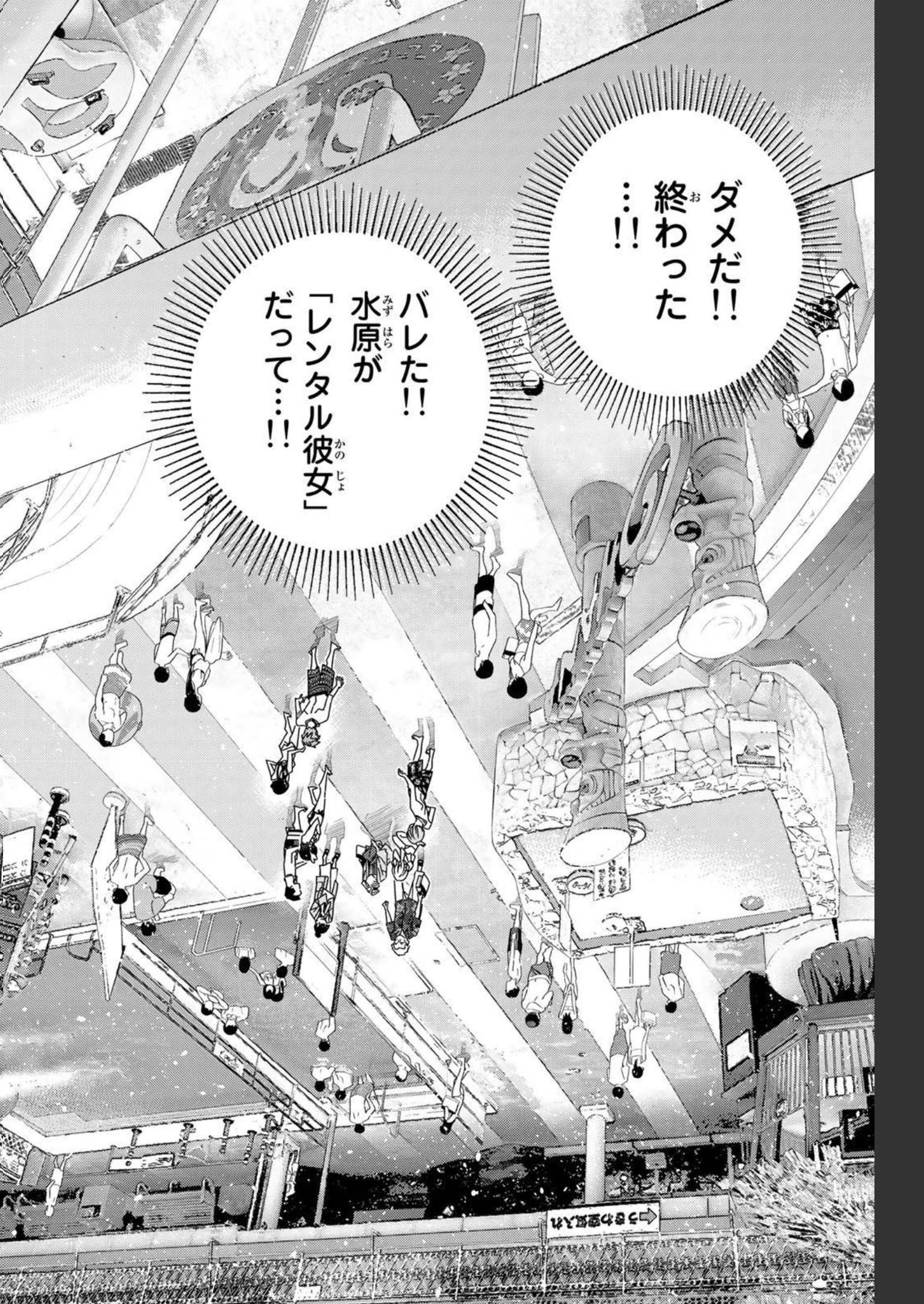 彼女、お借りします - raw - 第222話 - https://jppp.mangajikan.cc/jppp/05131517/x5l4l12de3o.jpg