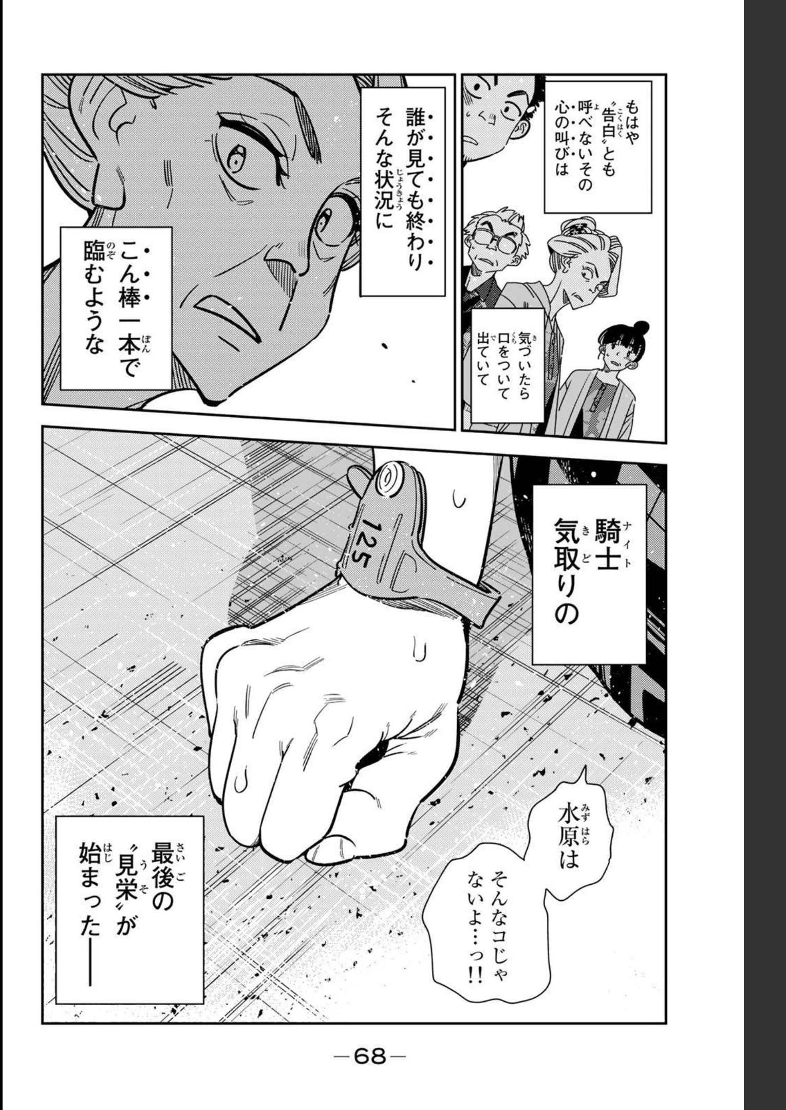 彼女、お借りします - raw - 第223話 - https://jppp.mangajikan.cc/jppp/05131518/1juec21qw12.jpg