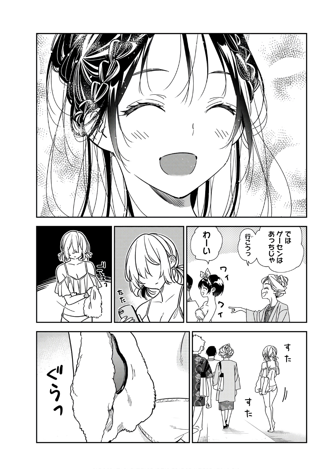 彼女、お借りします - raw - 第220話 - https://jppp.mangajikan.cc/jppp/05131518/2drxt1xrjni.jpg