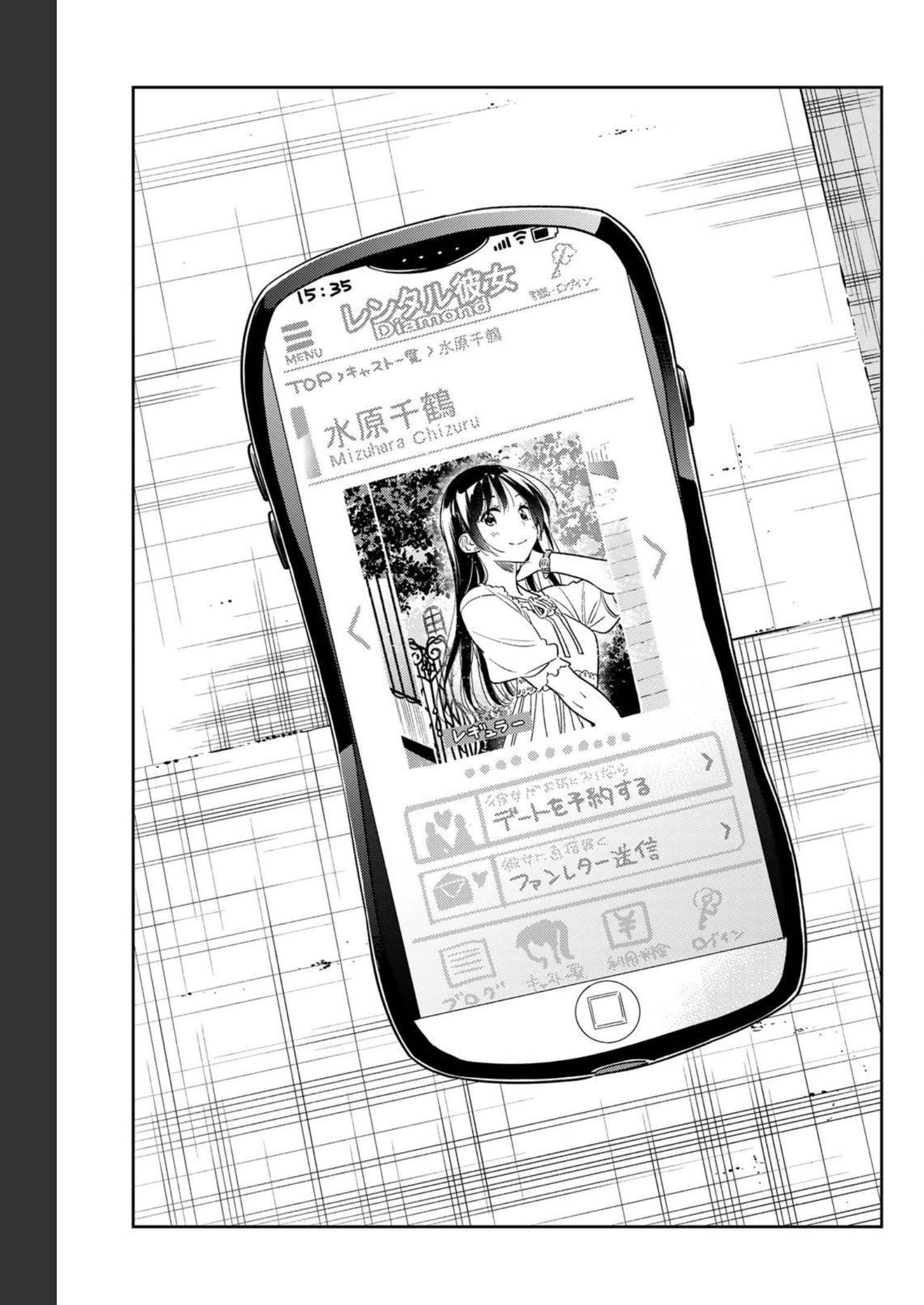彼女、お借りします - raw - 第221話 - https://jppp.mangajikan.cc/jppp/05131518/2of4iwv3c4t.jpg