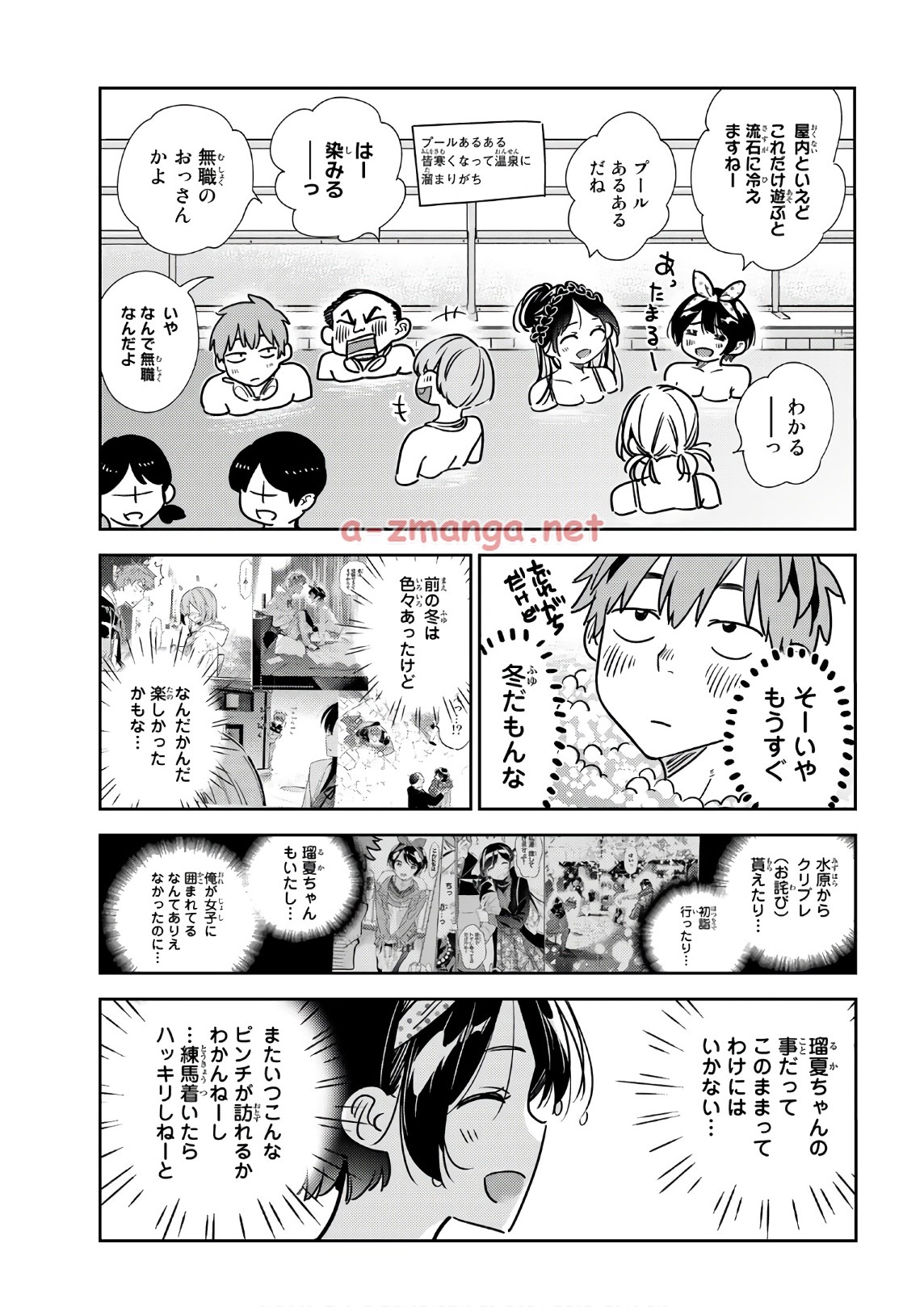 彼女、お借りします - raw - 第220話 - https://jppp.mangajikan.cc/jppp/05131518/4te2fl0l5wm.jpg