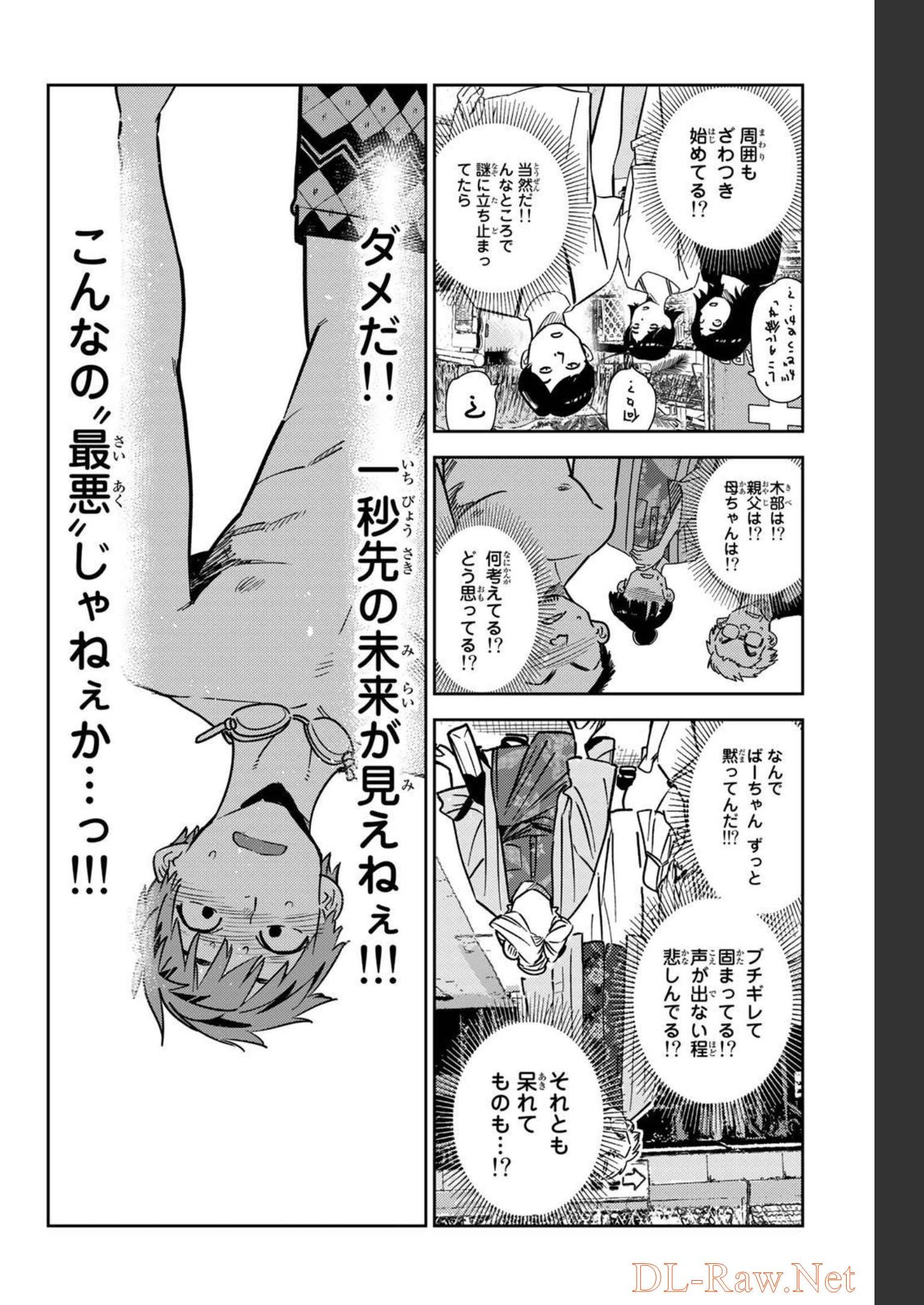 彼女、お借りします - raw - 第222話 - https://jppp.mangajikan.cc/jppp/05131518/5gkasjehzm0.jpg