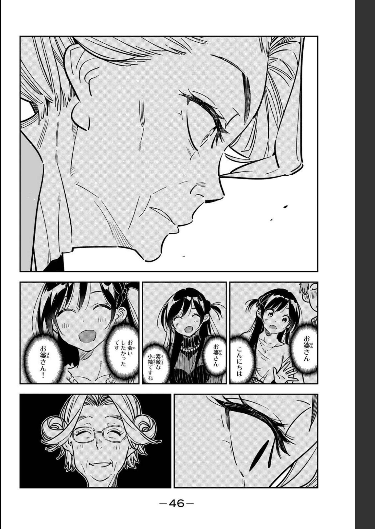 彼女、お借りします - raw - 第222話 - https://jppp.mangajikan.cc/jppp/05131518/ajmyrubl54a.jpg