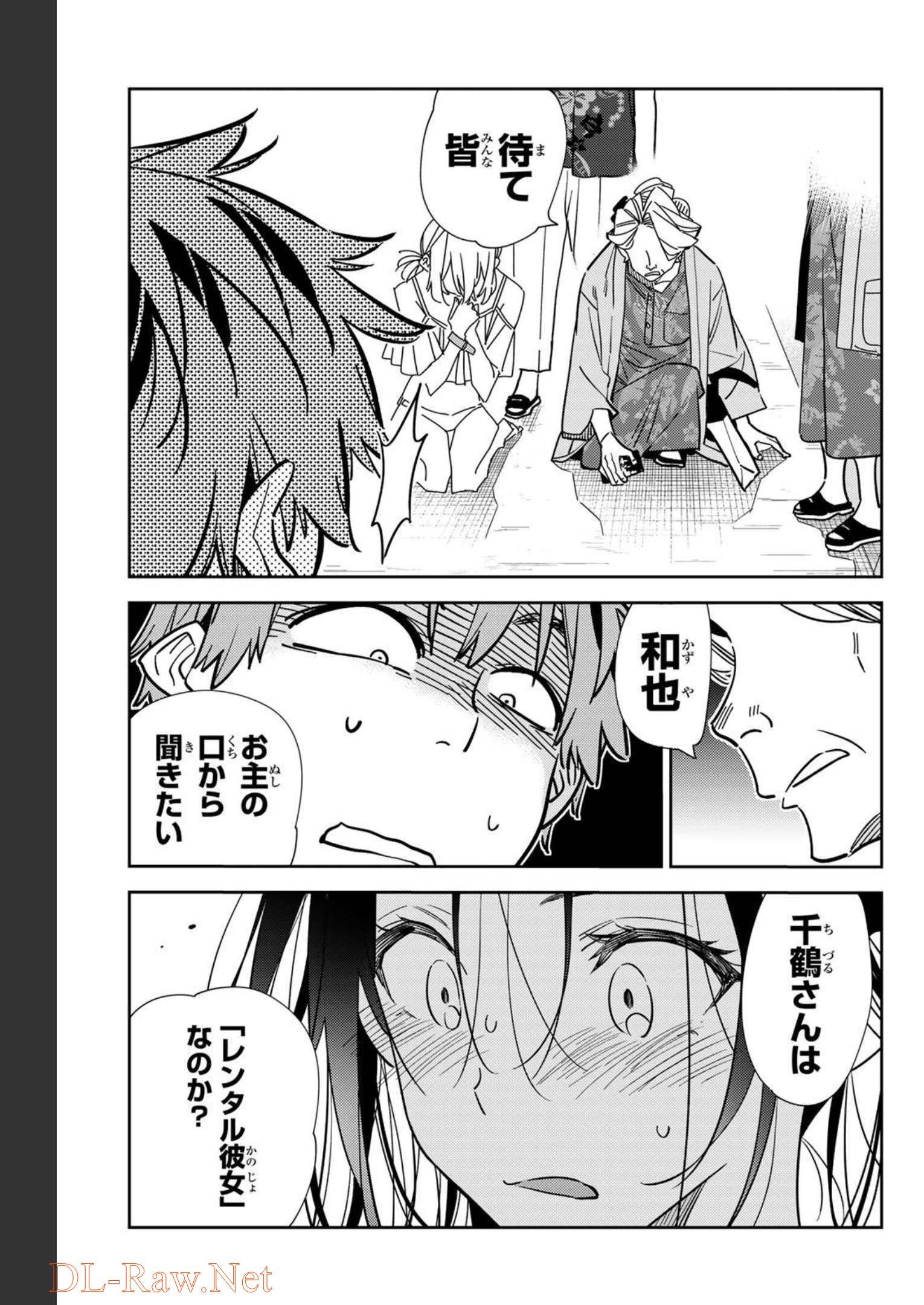 彼女、お借りします - raw - 第222話 - https://jppp.mangajikan.cc/jppp/05131518/b5fanxlhlao.jpg